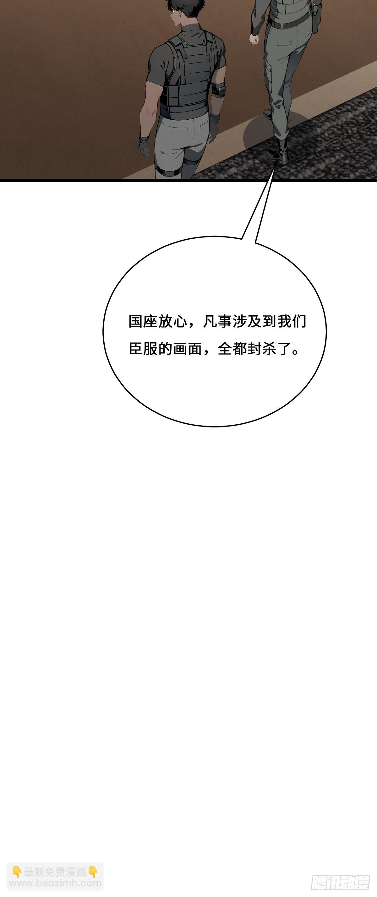 35 核弹对神明！(1/2)-第35话