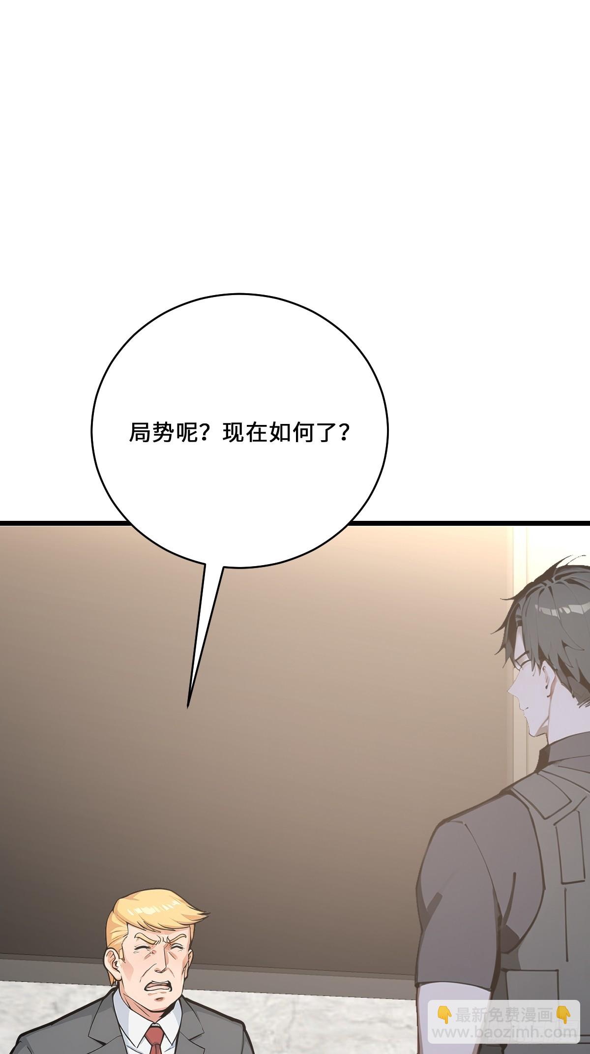 35 核弹对神明！(1/2)-第35话