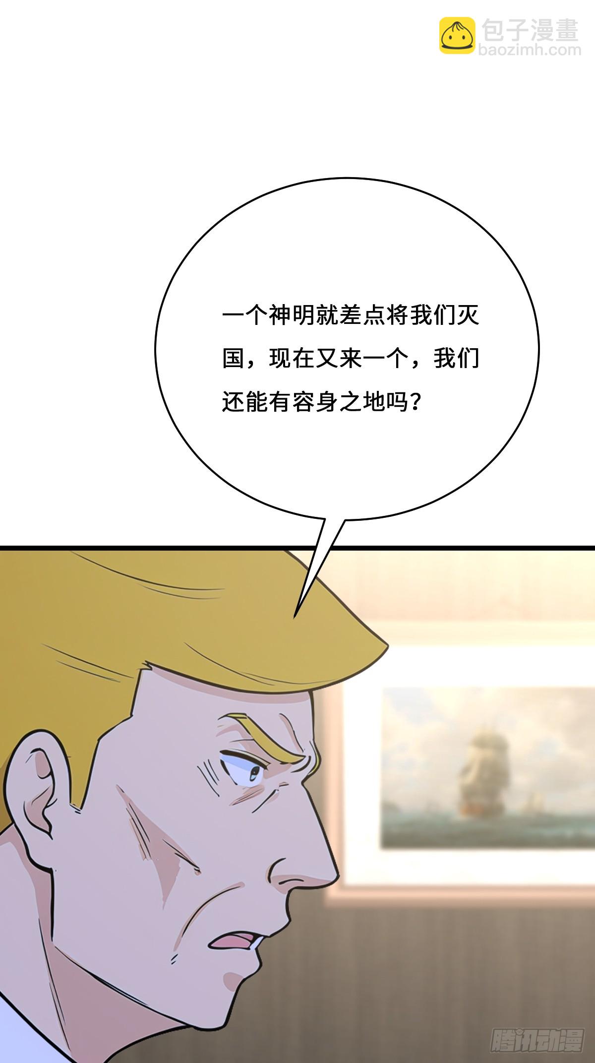 35 核弹对神明！(1/2)-第35话