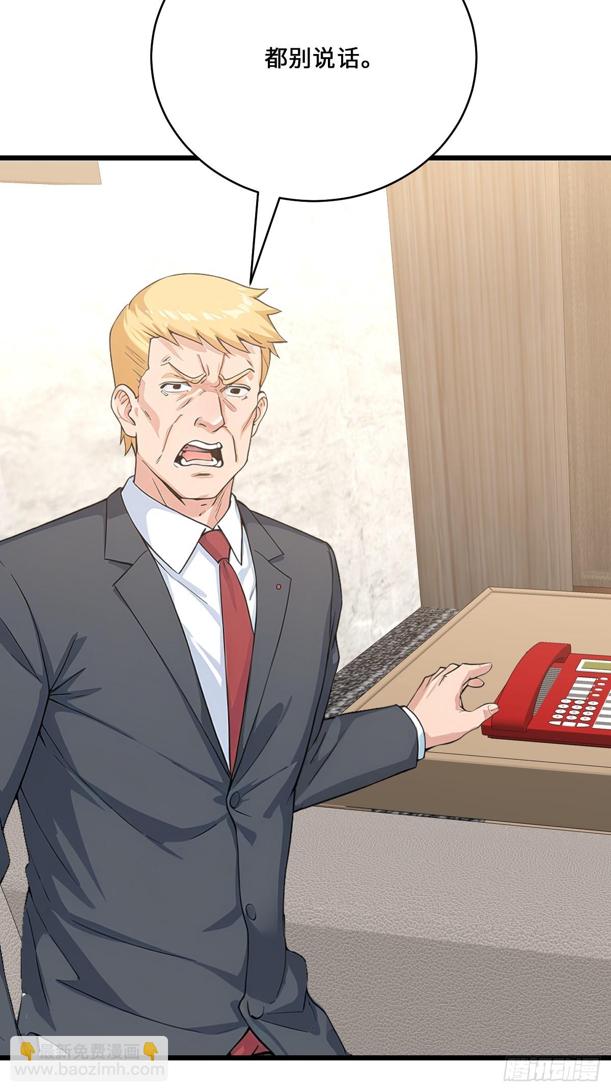 35 核弹对神明！(1/2)-第35话