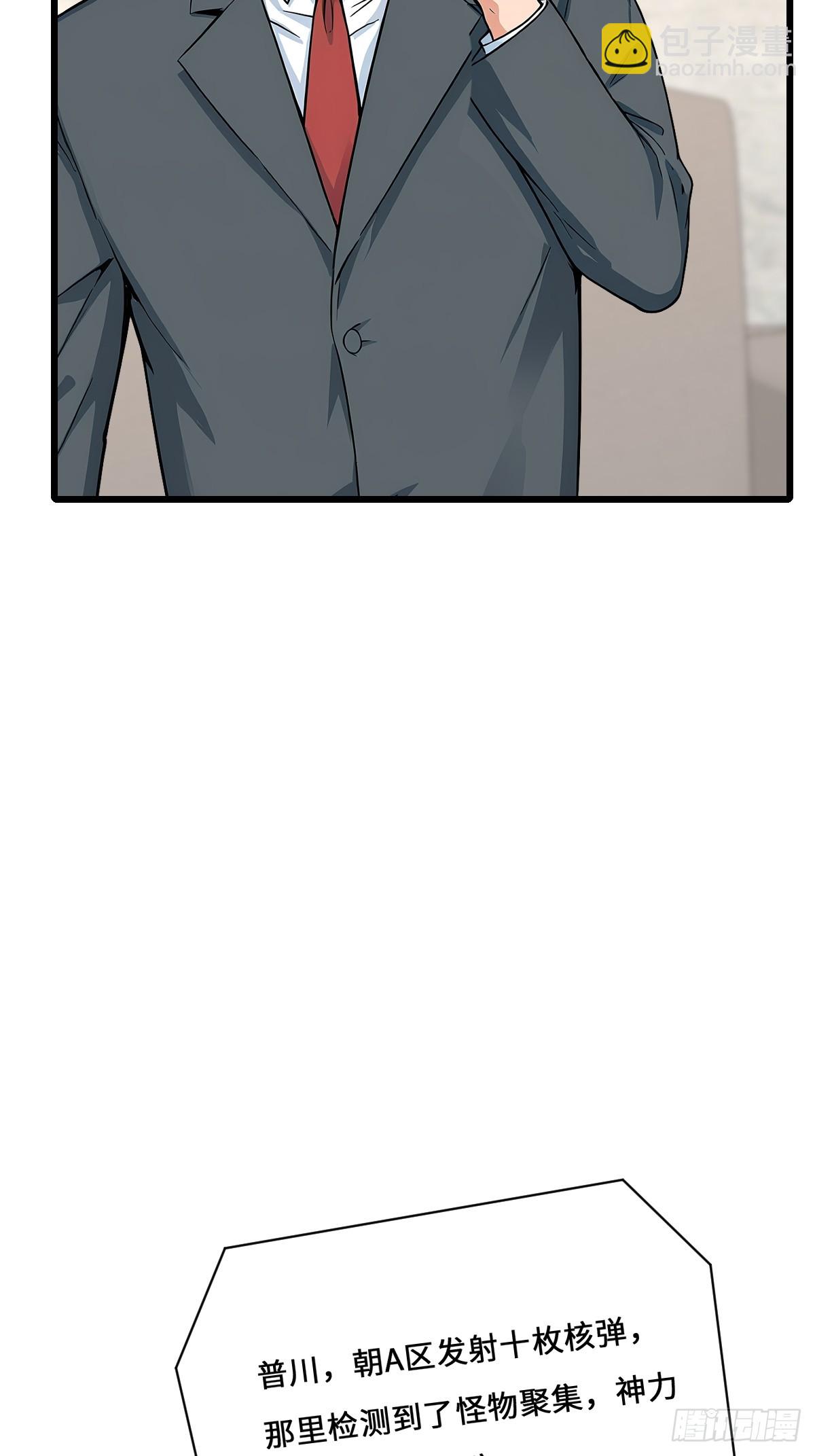 35 核弹对神明！(1/2)-第35话