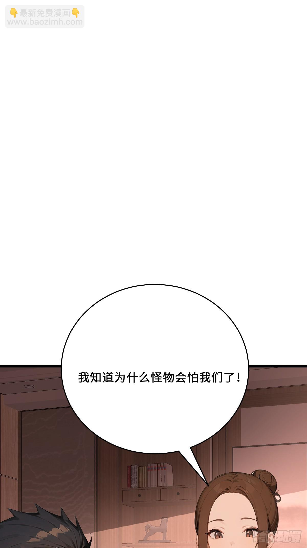 35 核弹对神明！(1/2)-第35话