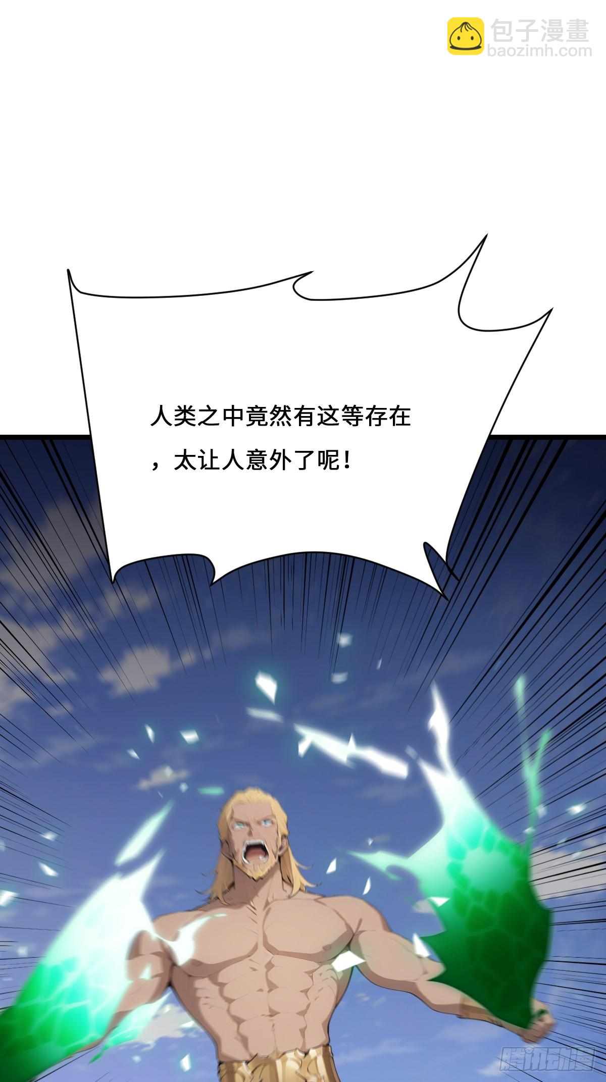 37   好家伙，玩阴的！(1/2)-第37话