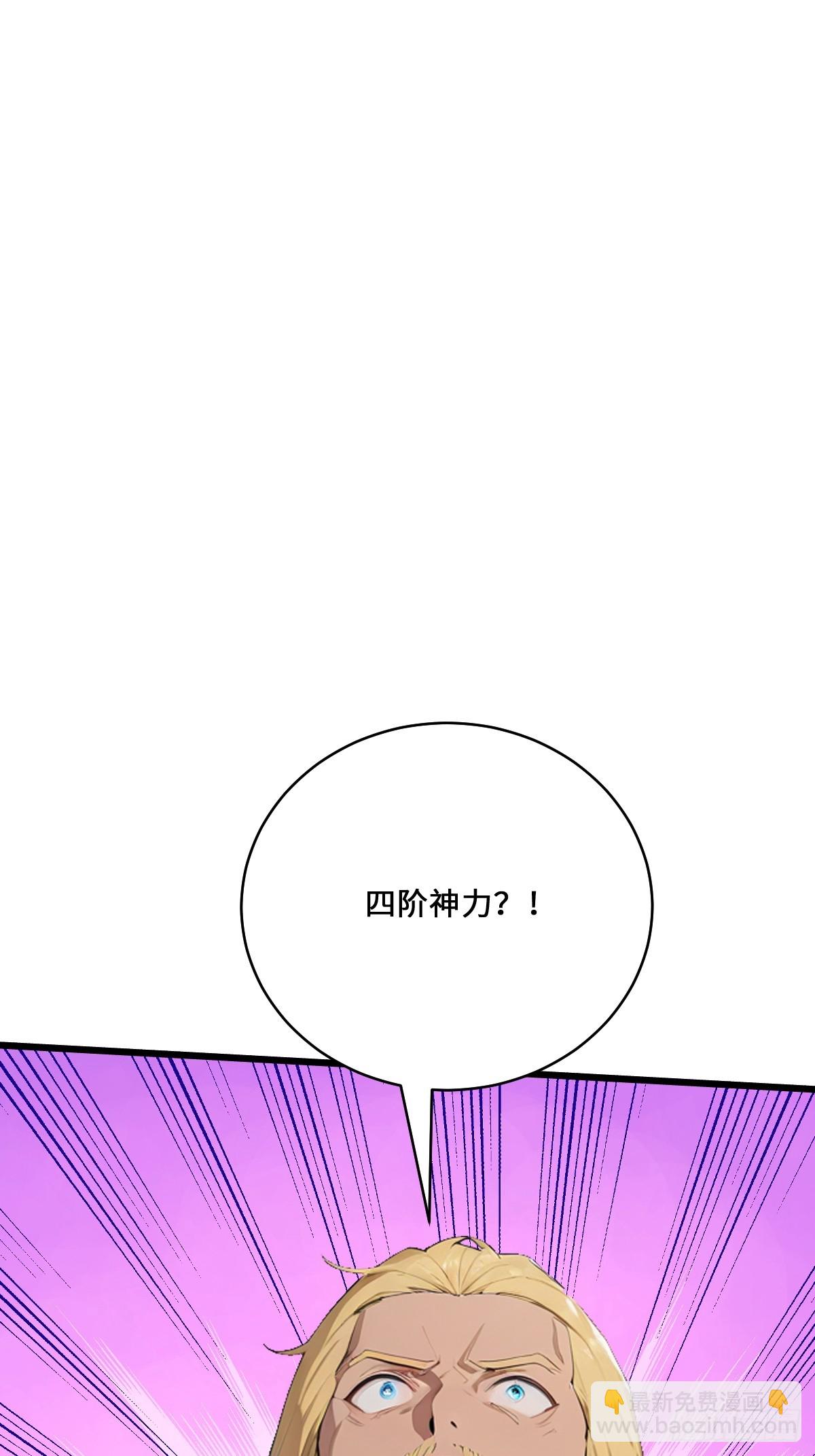 37   好家伙，玩阴的！(1/2)-第37话