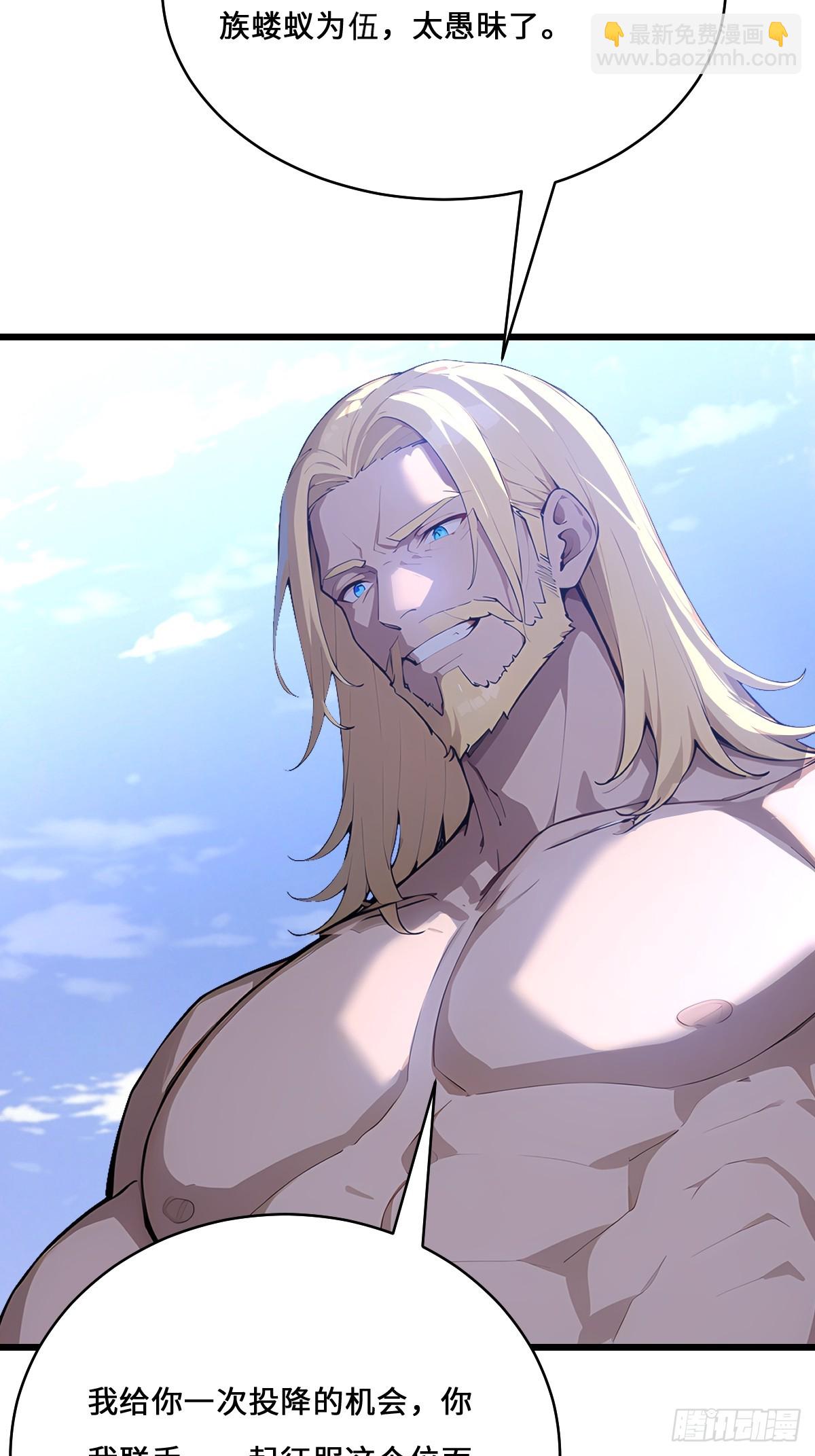 37   好家伙，玩阴的！(1/2)-第37话