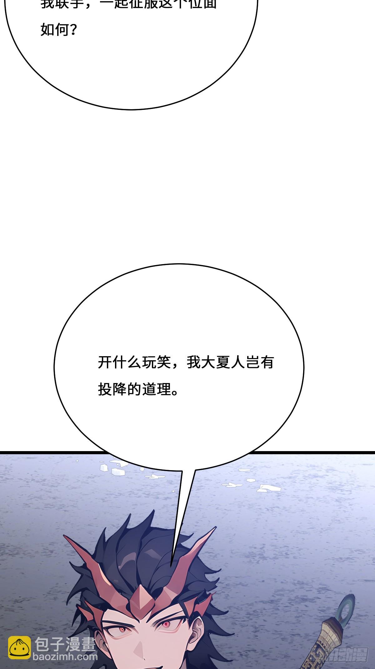 37   好家伙，玩阴的！(1/2)-第37话