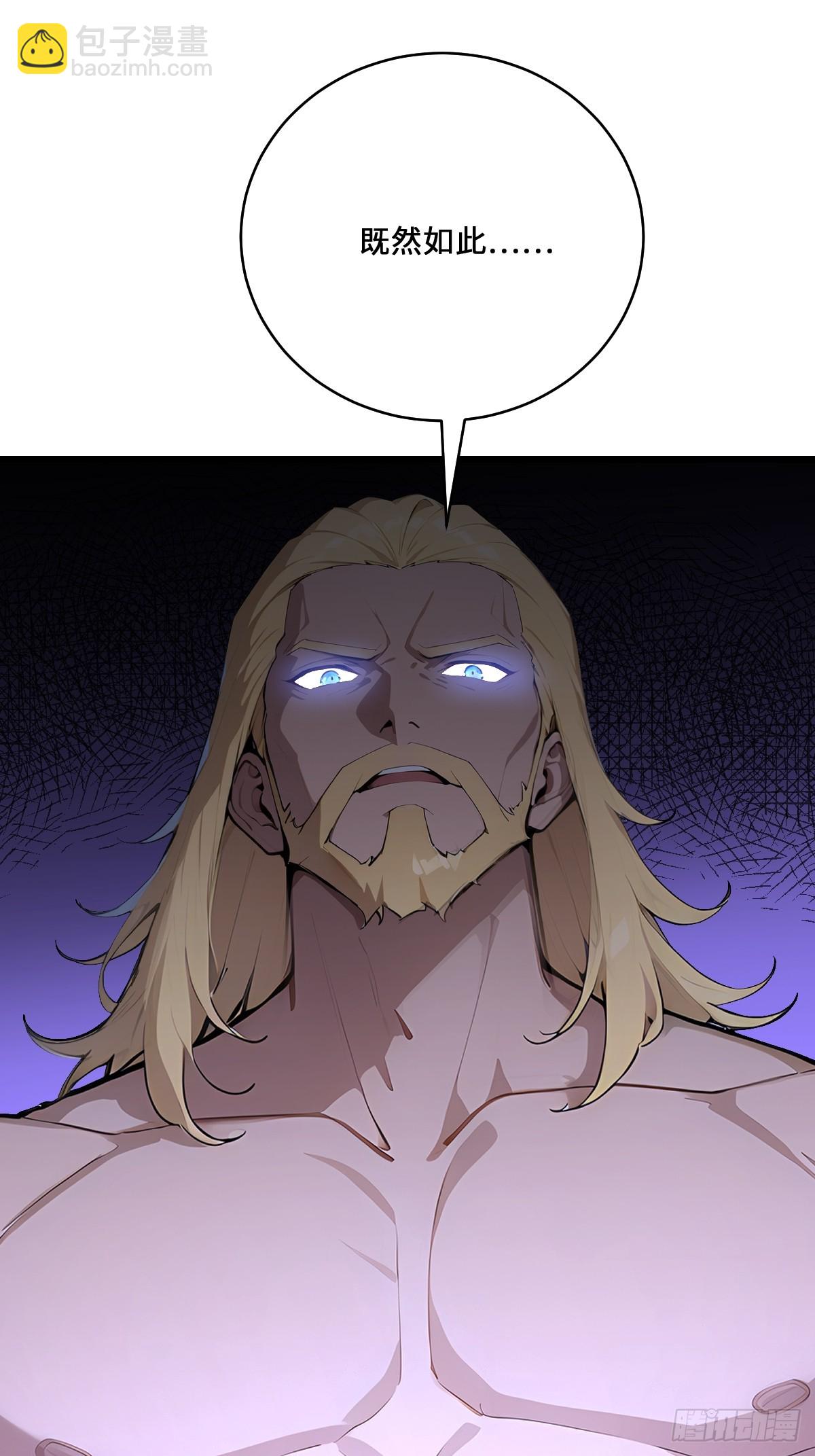 37   好家伙，玩阴的！(1/2)-第37话