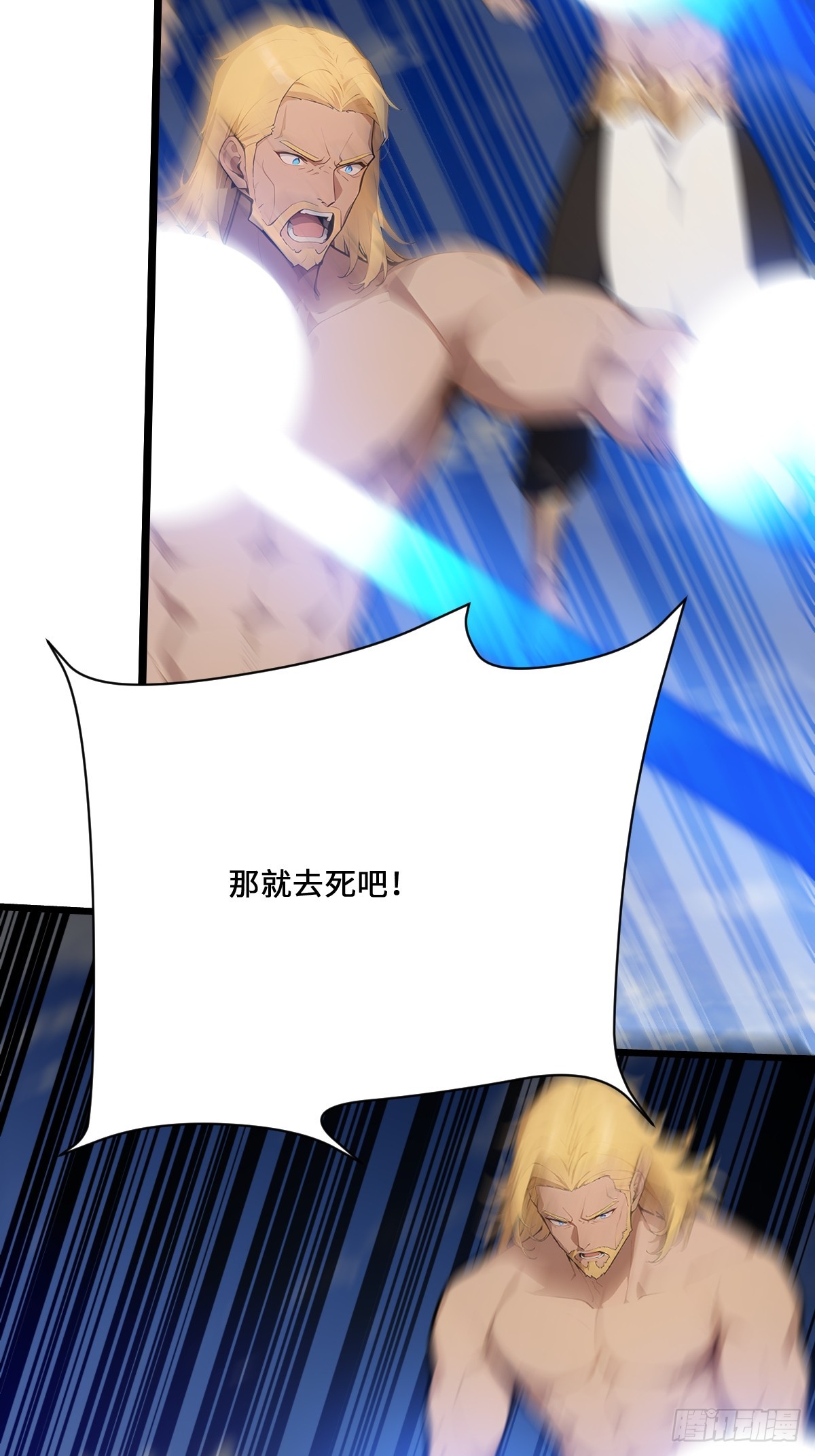 37   好家伙，玩阴的！(1/2)-第37话