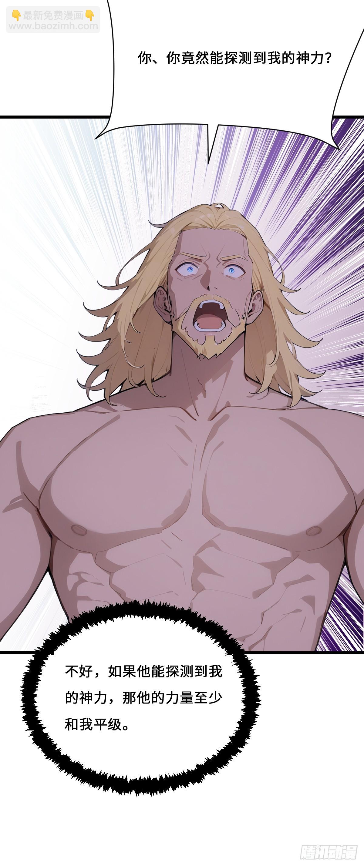 41   吸血鬼的阴谋(1/2)-第41话