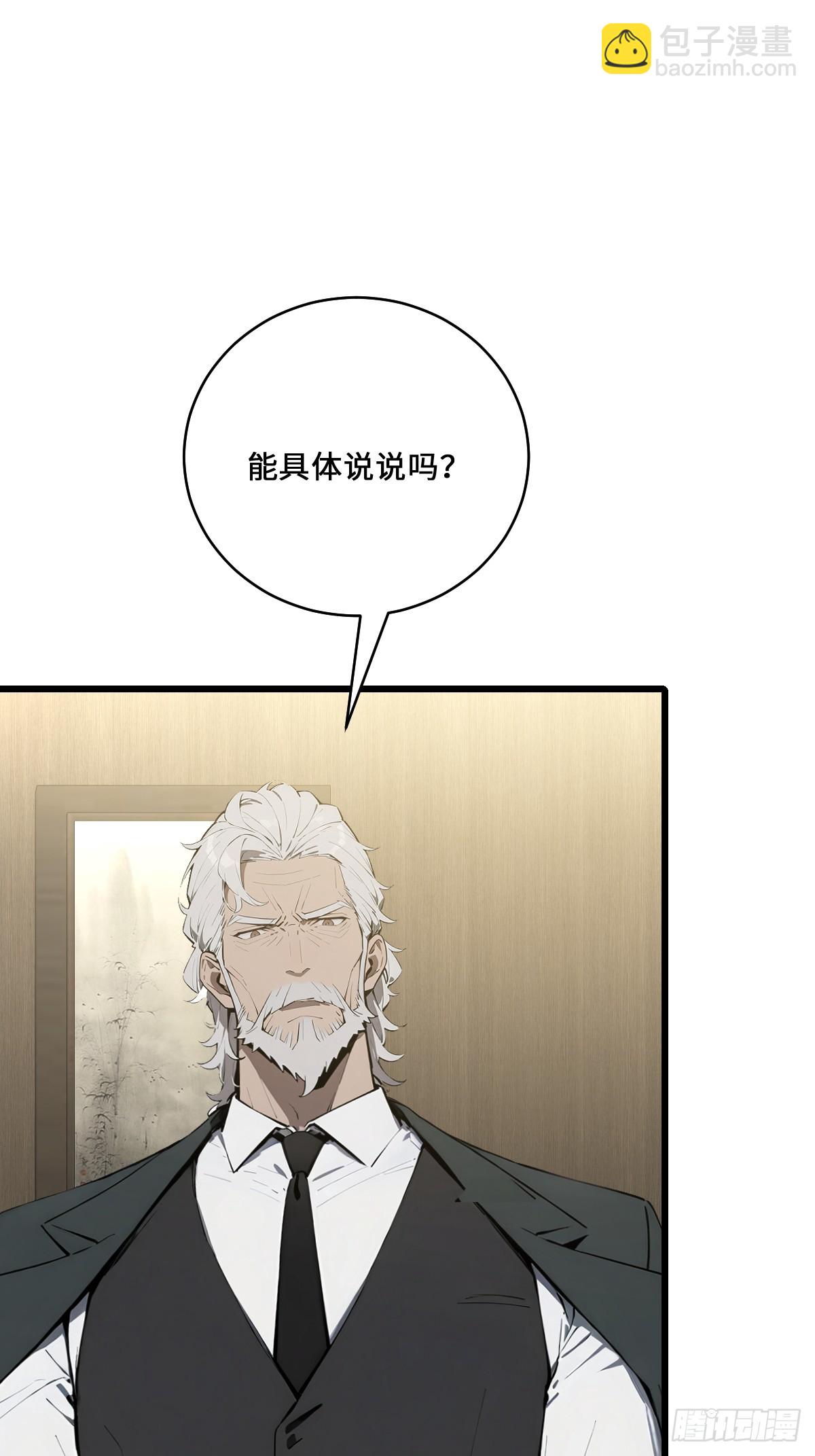 41   吸血鬼的阴谋(1/2)-第41话