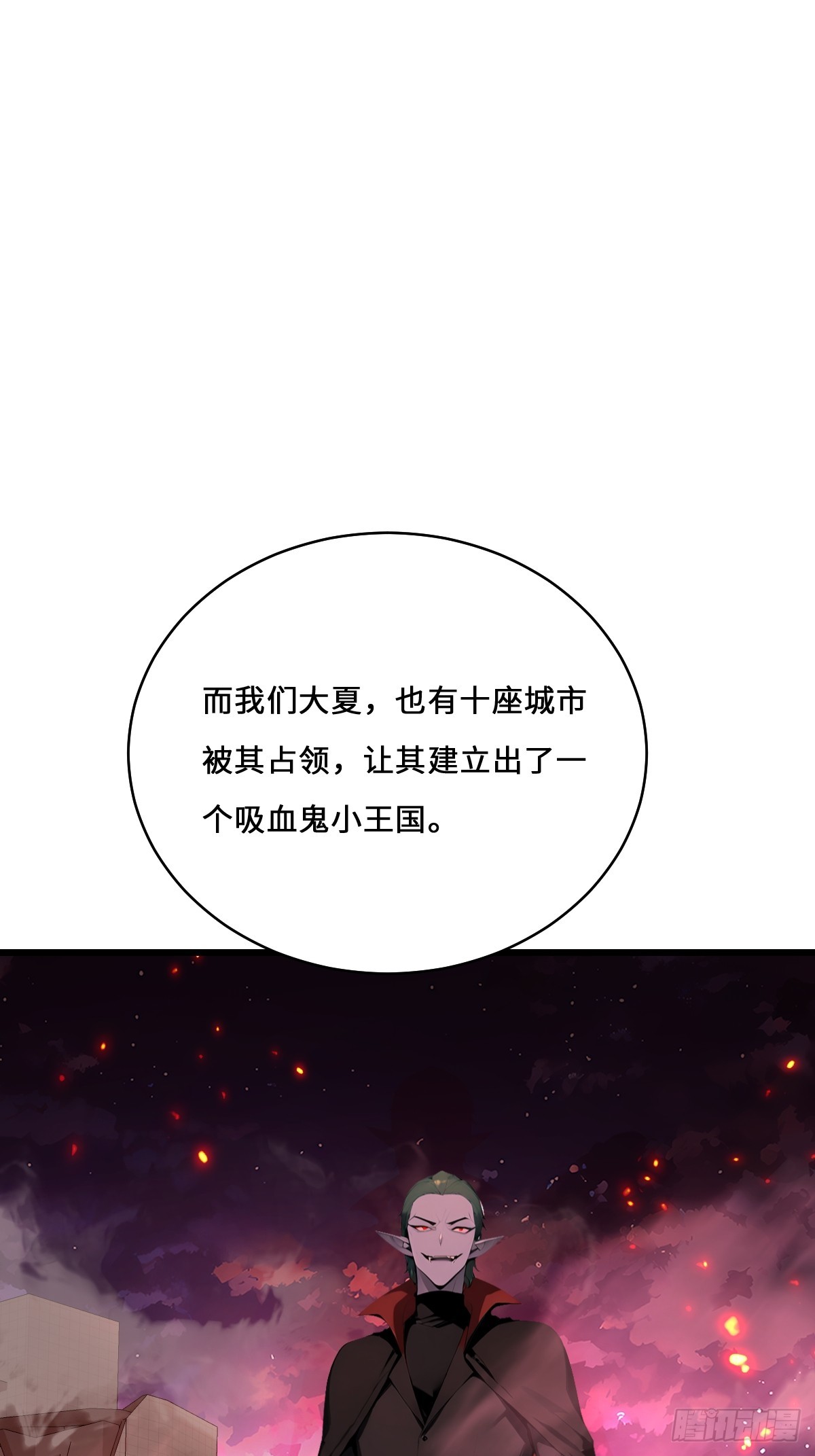 41   吸血鬼的阴谋(1/2)-第41话