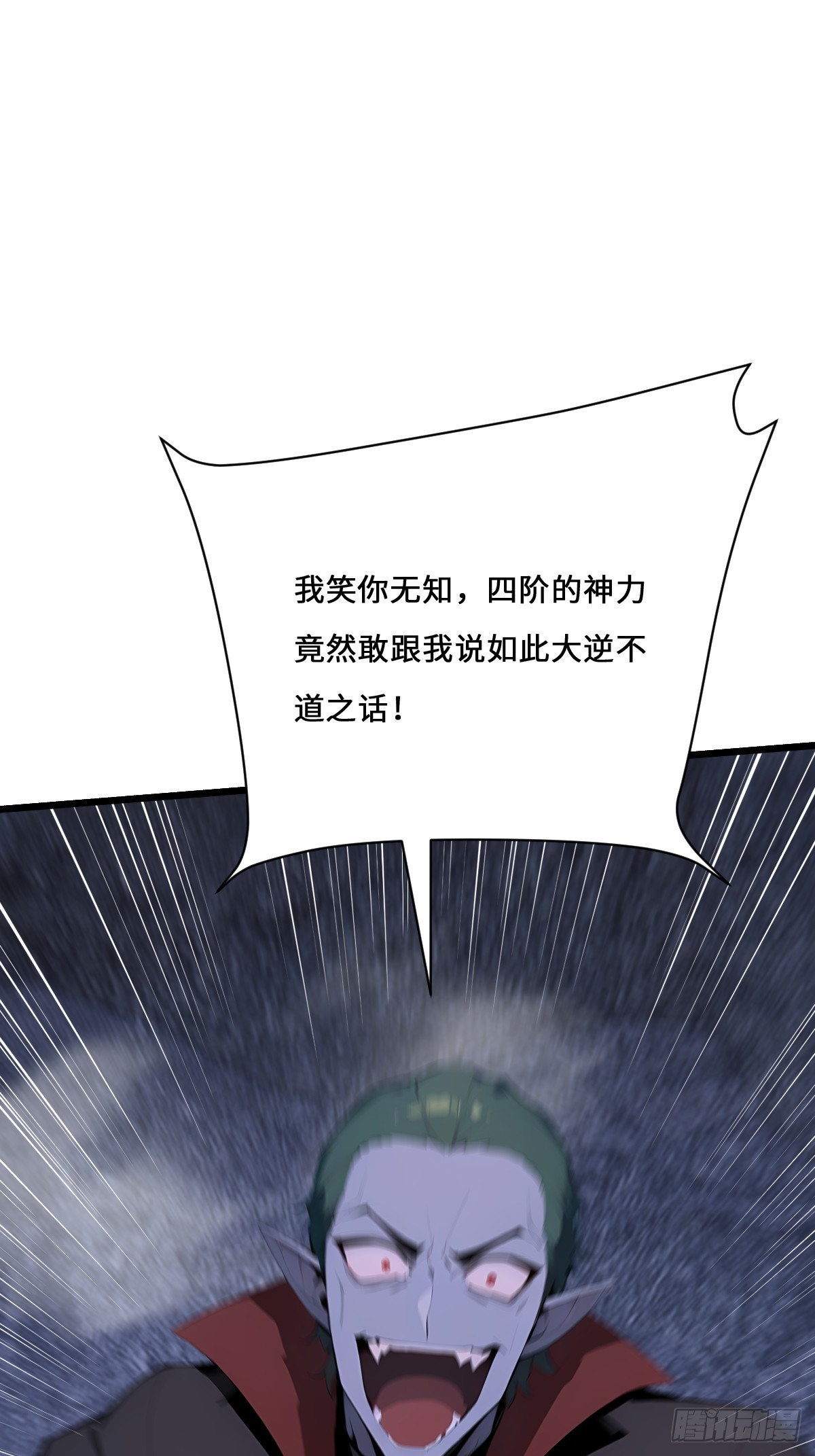 41   吸血鬼的阴谋(1/2)-第41话