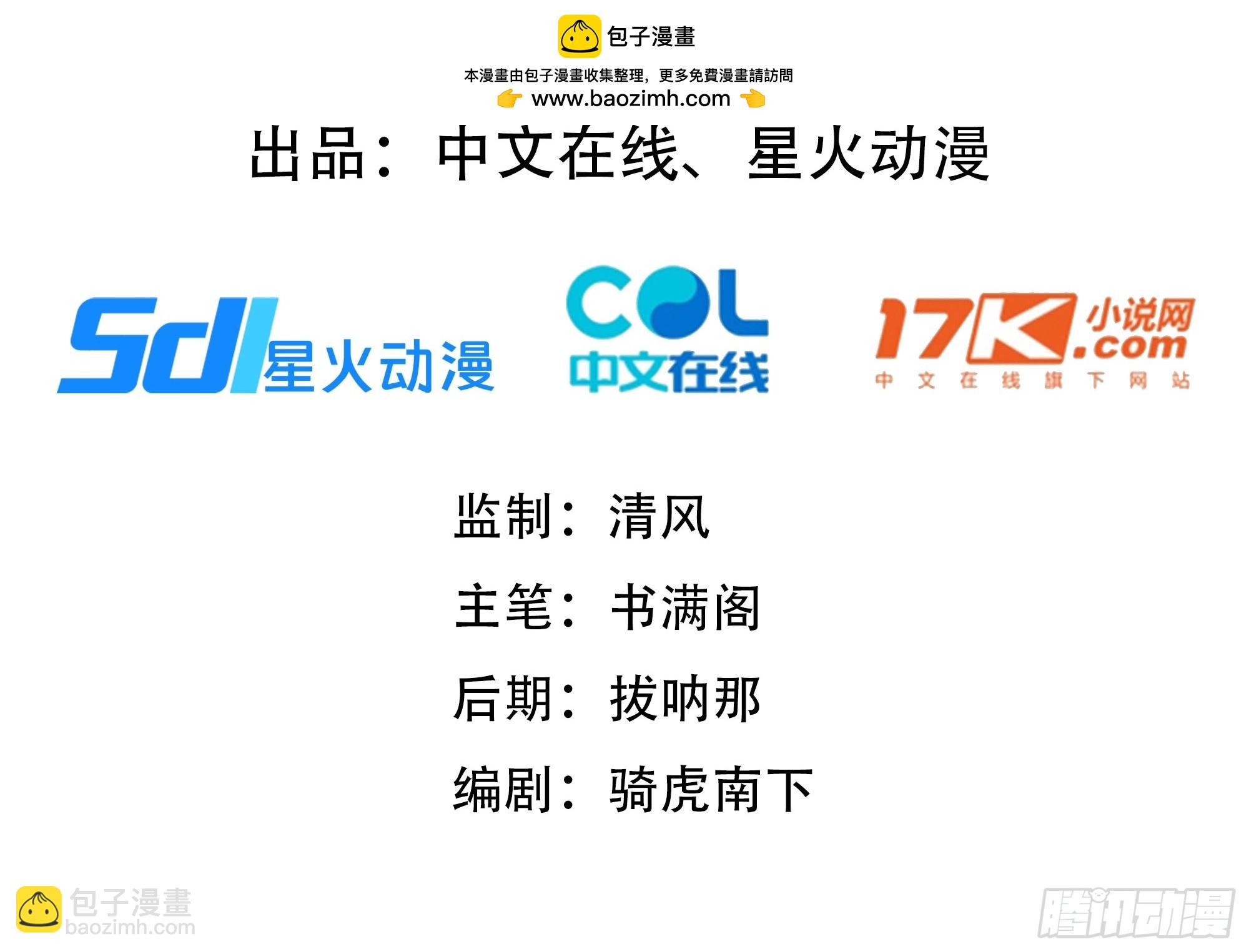 43 死亡神殿现世了(1/2)-第43话