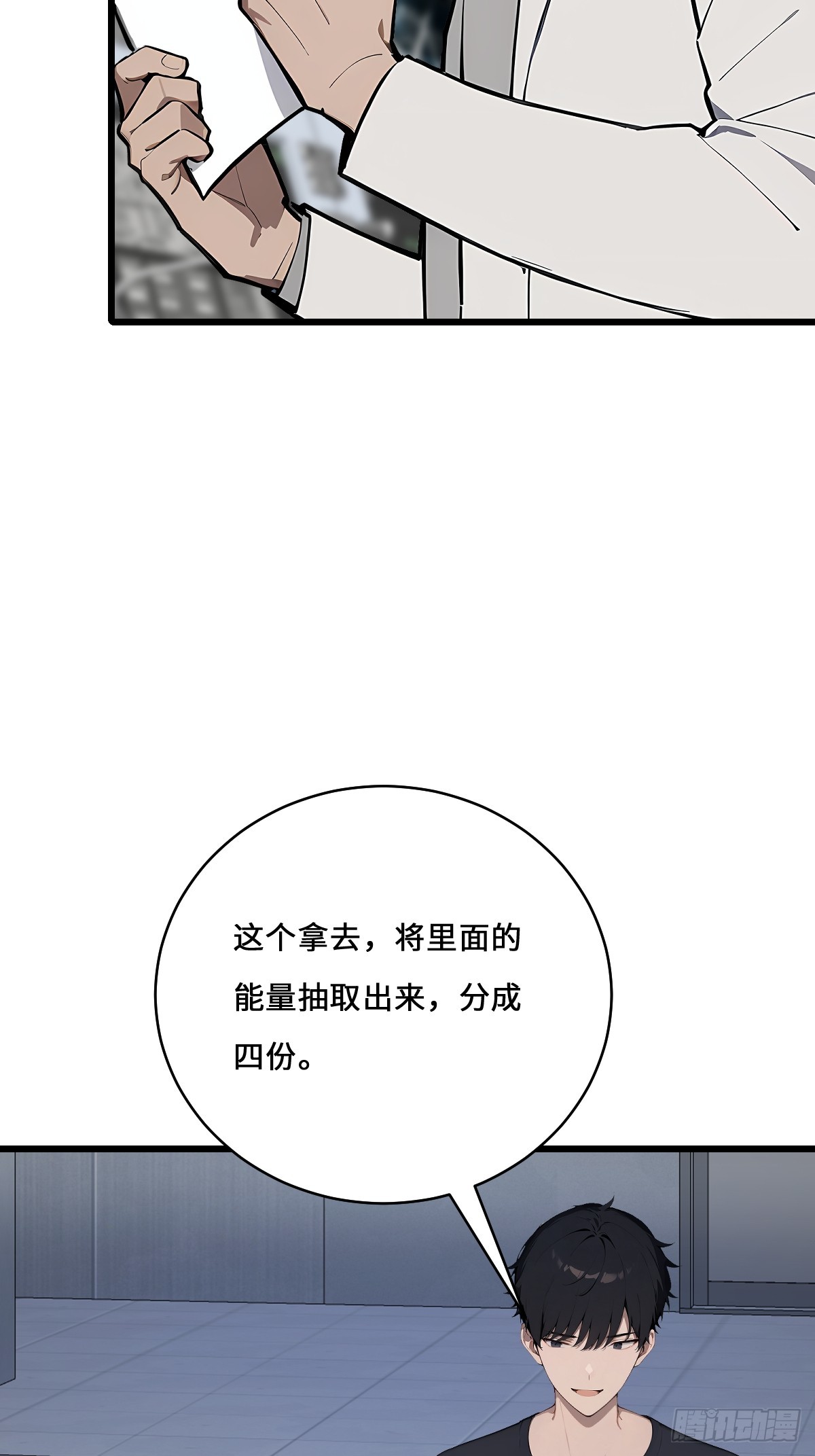 43 死亡神殿现世了(1/2)-第43话