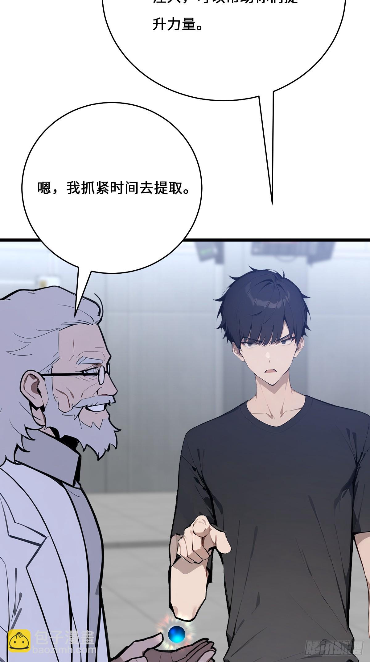 43 死亡神殿现世了(1/2)-第43话