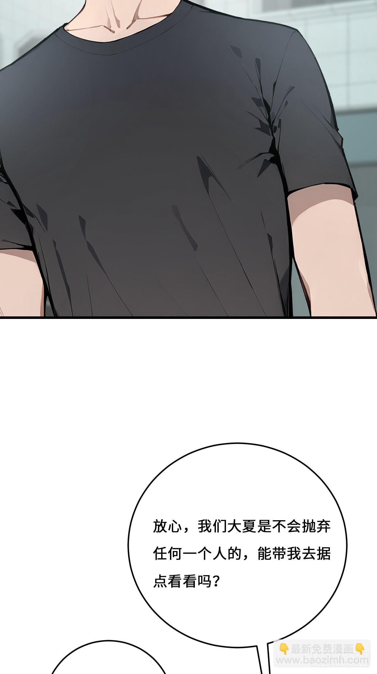 45 给点教训尝尝(1/2)-第45话