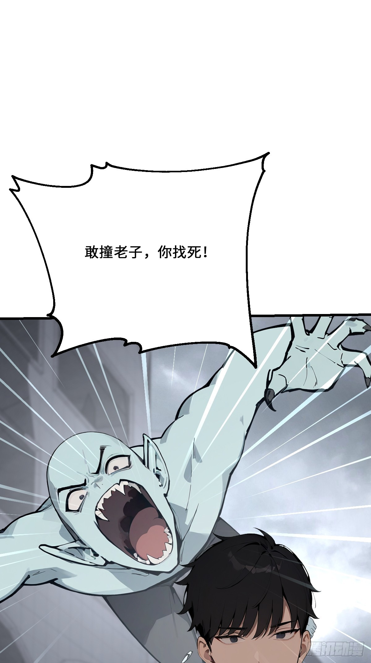 神話入侵：我在地球斬神明 - 45 給點教訓嚐嚐(1/2) - 6