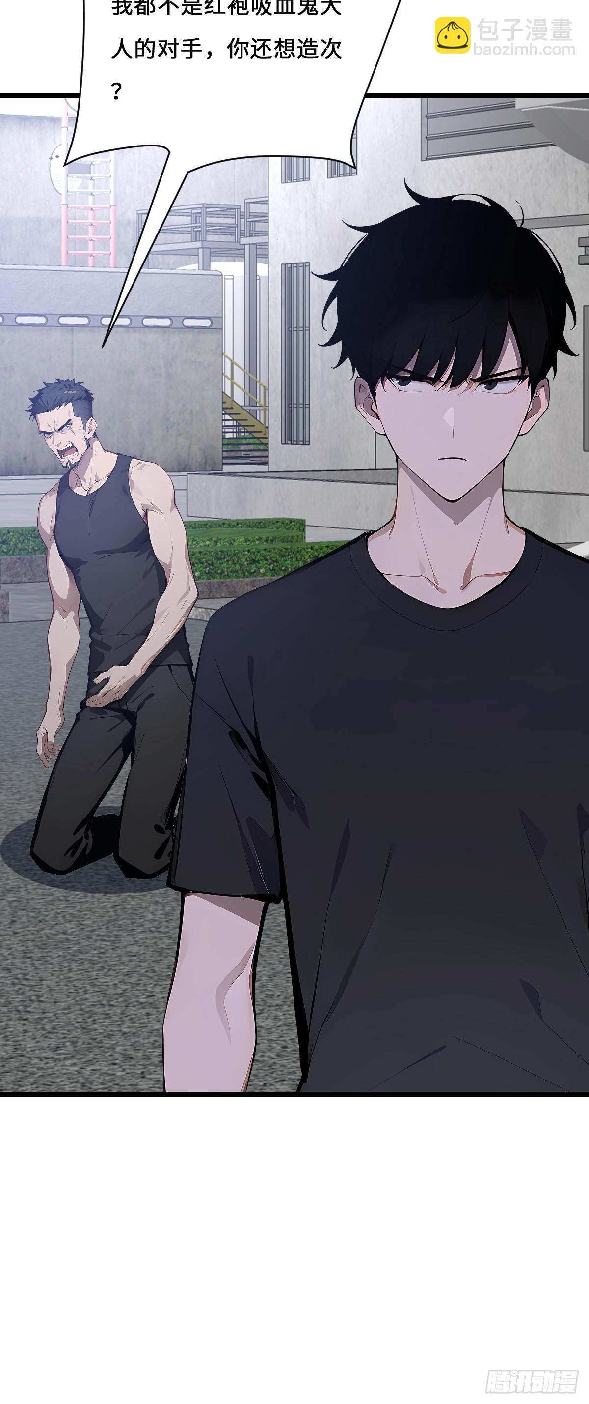 47 你不配跟我说话(1/2)-第47话