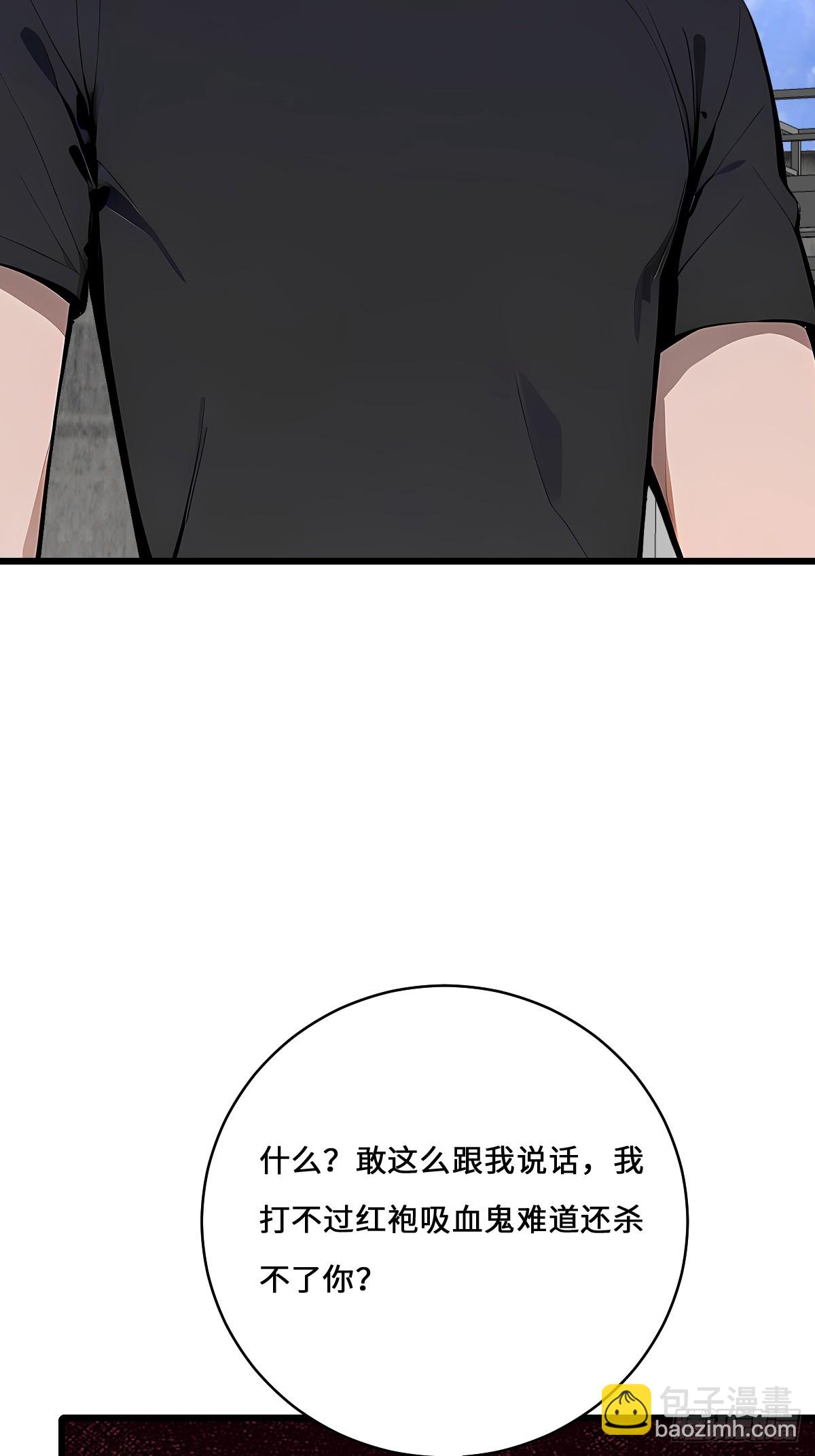 47 你不配跟我说话(1/2)-第47话