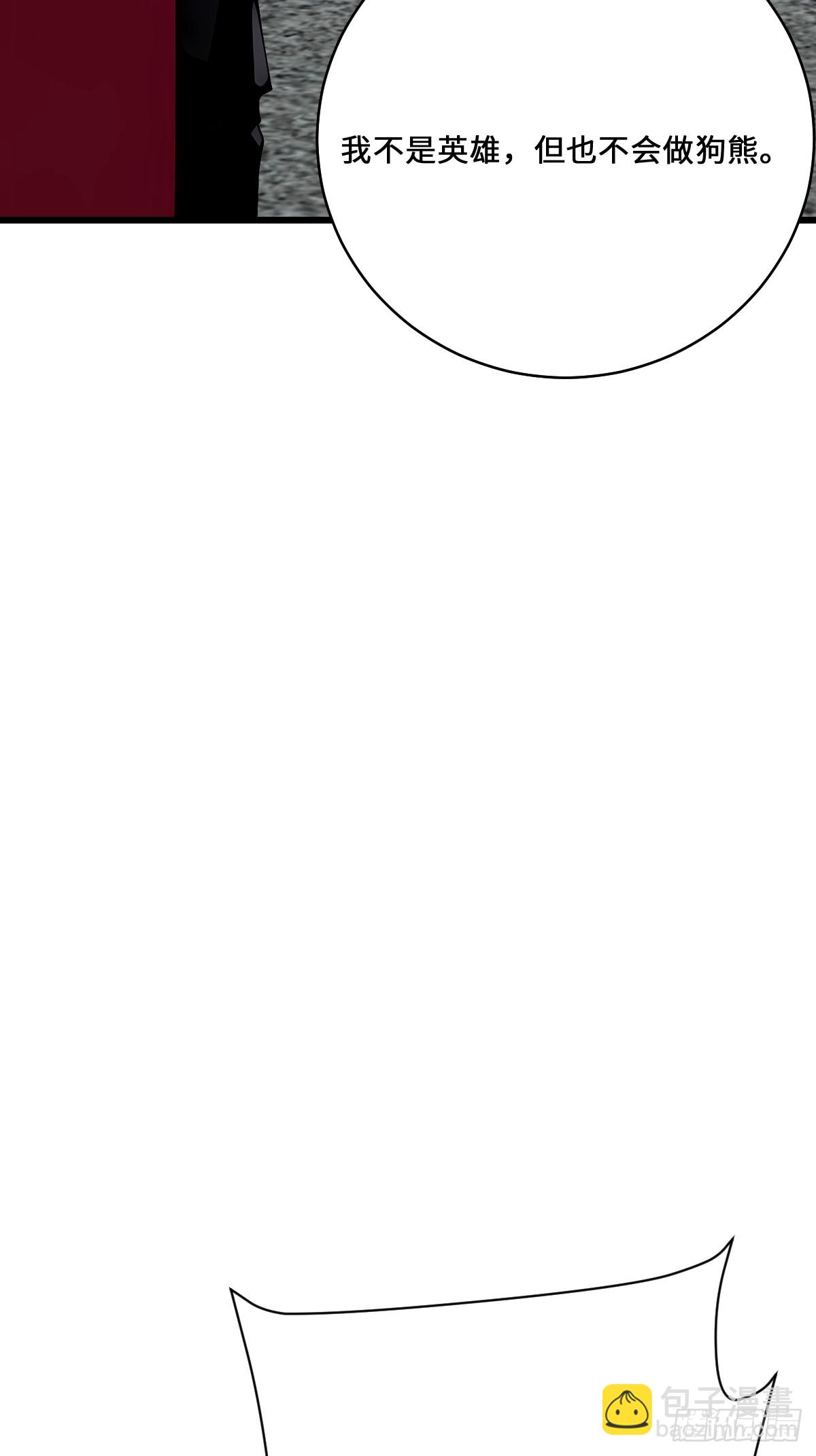 47 你不配跟我说话(1/2)-第47话