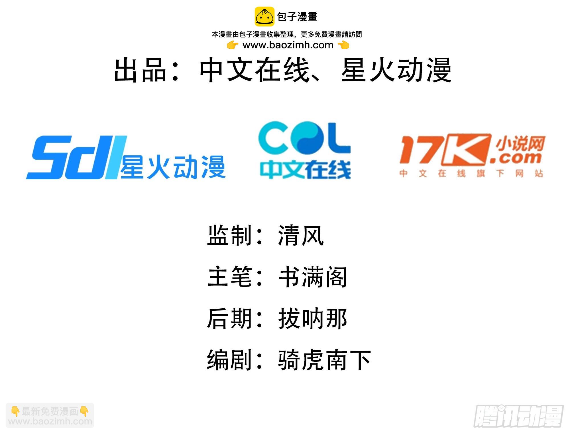 47 你不配跟我说话(1/2)-第47话