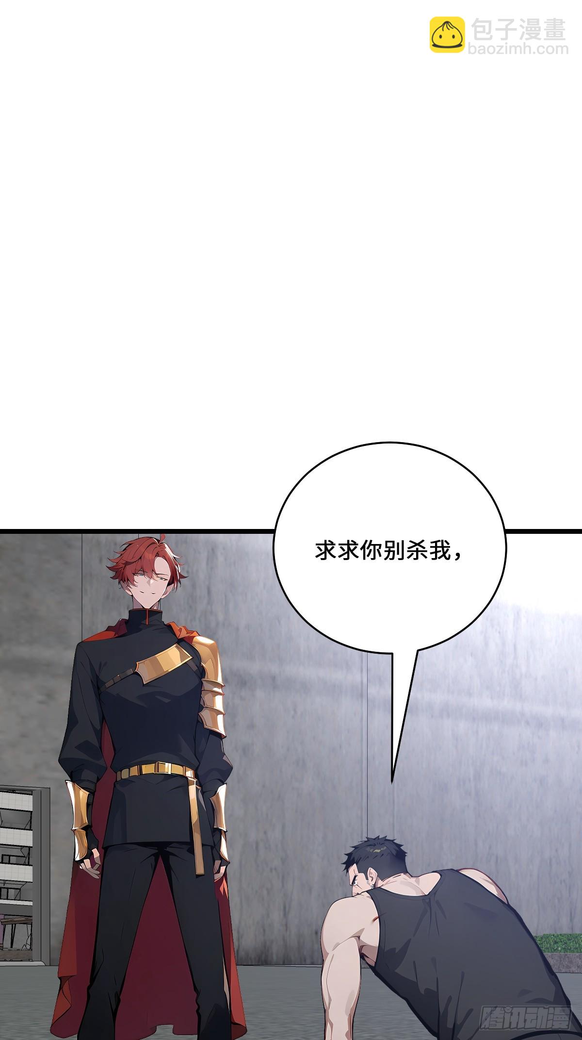 47 你不配跟我说话(1/2)-第47话