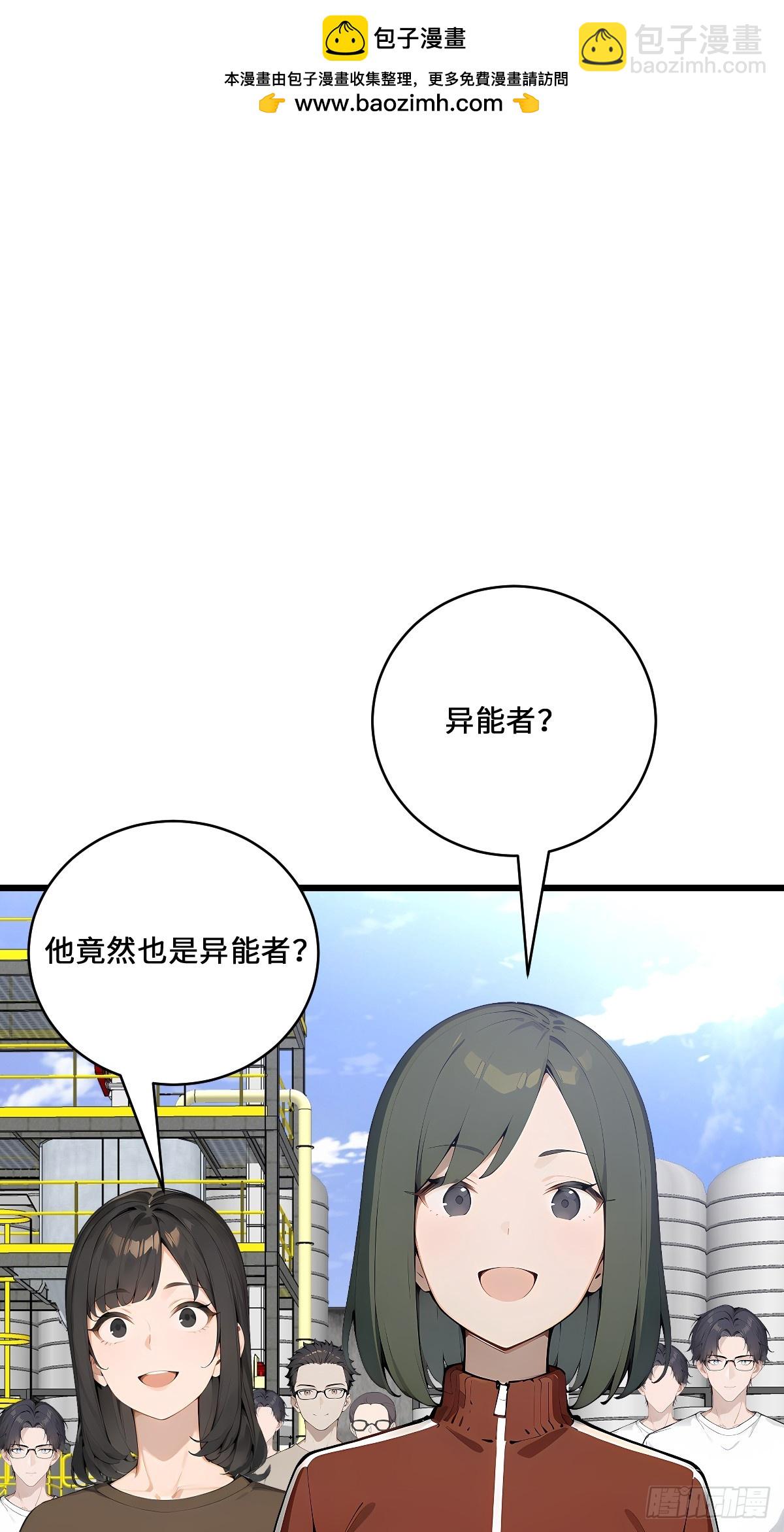 47 你不配跟我说话(1/2)-第47话