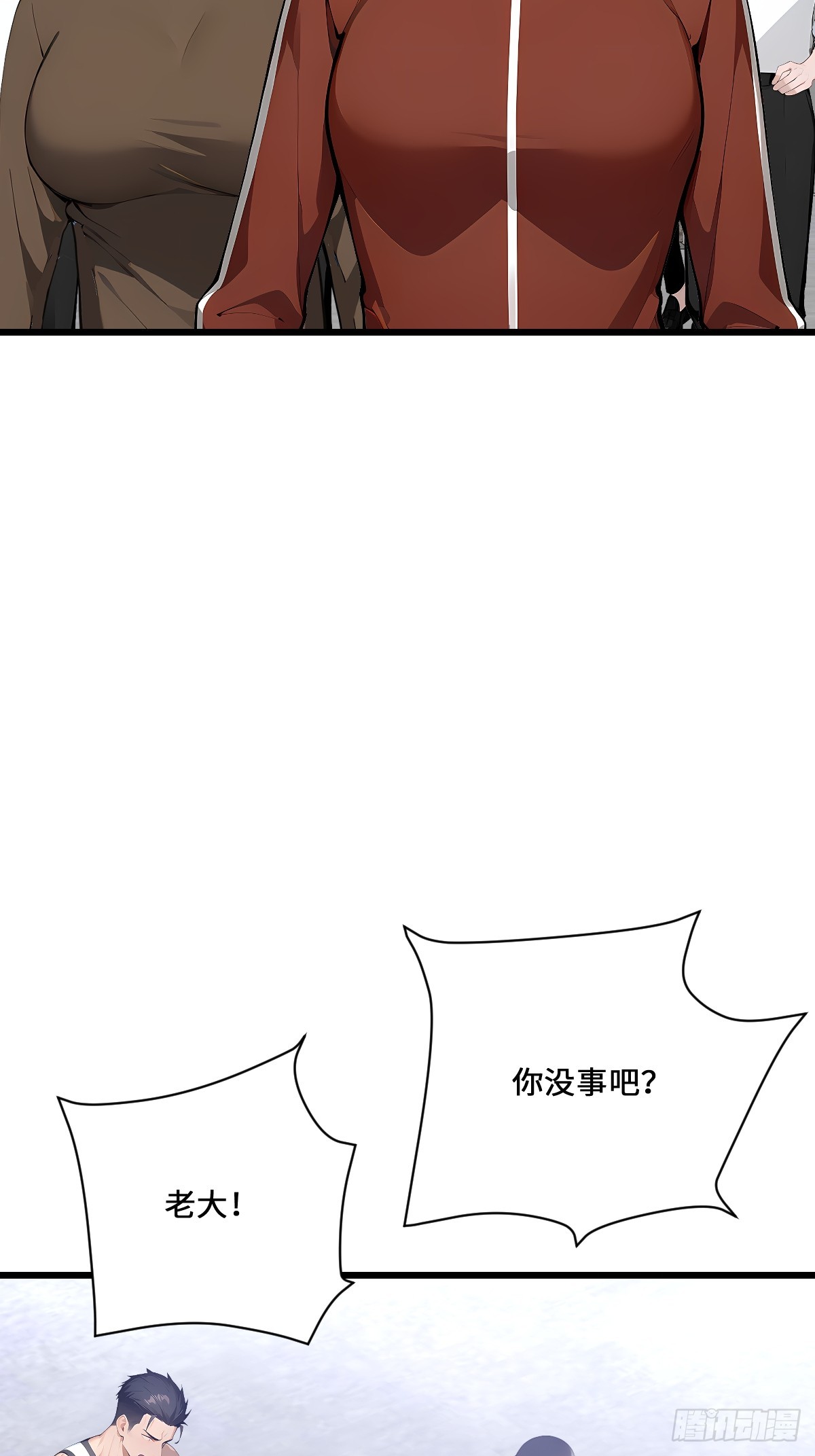 47 你不配跟我说话(1/2)-第47话