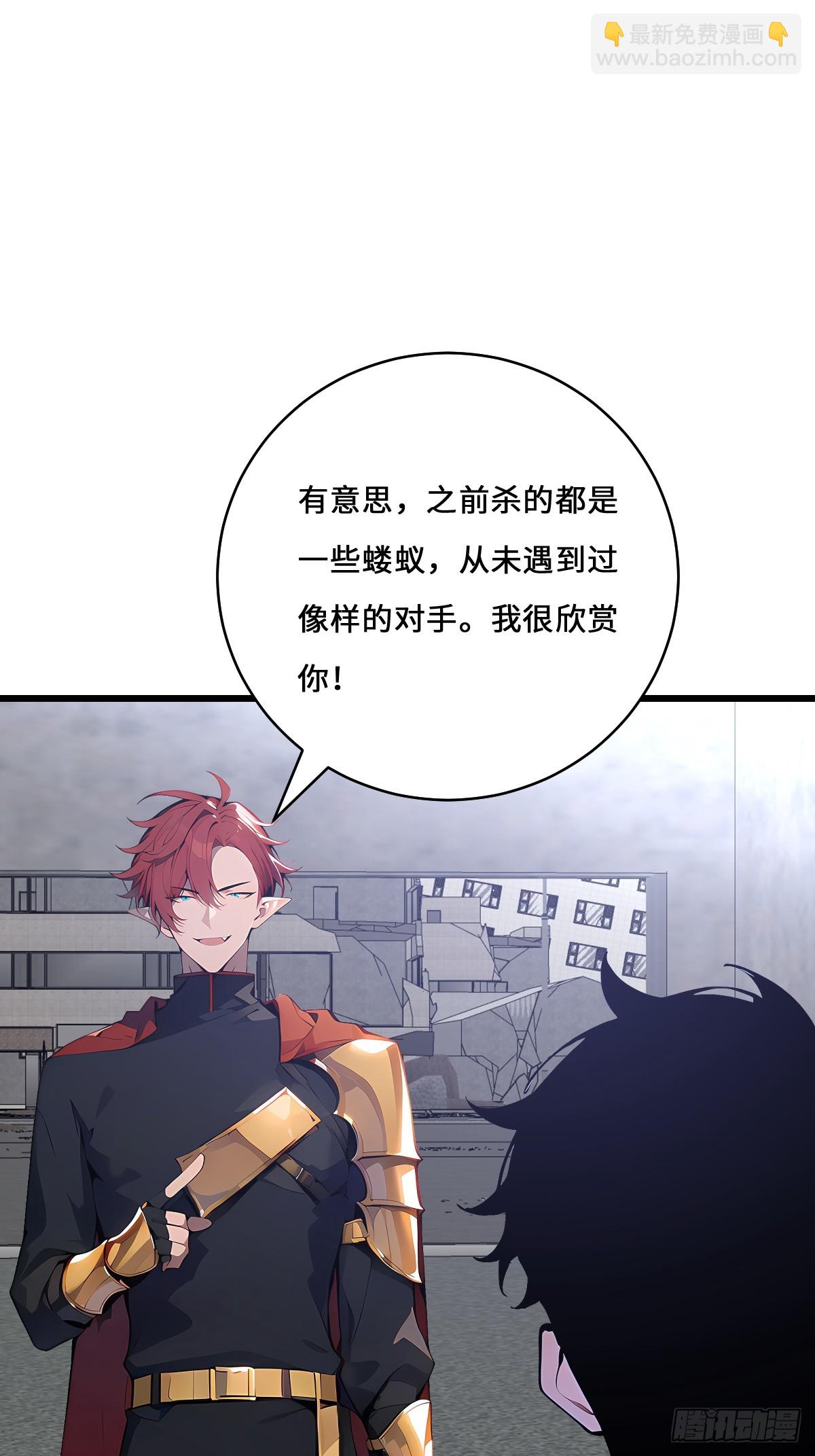 47 你不配跟我说话(1/2)-第47话