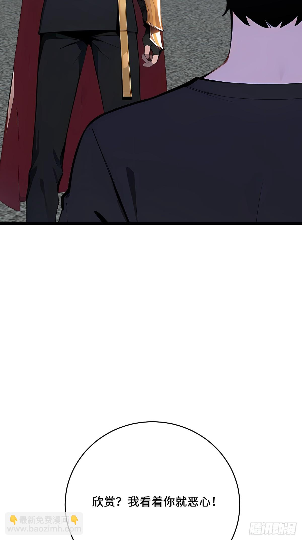 47 你不配跟我说话(1/2)-第47话