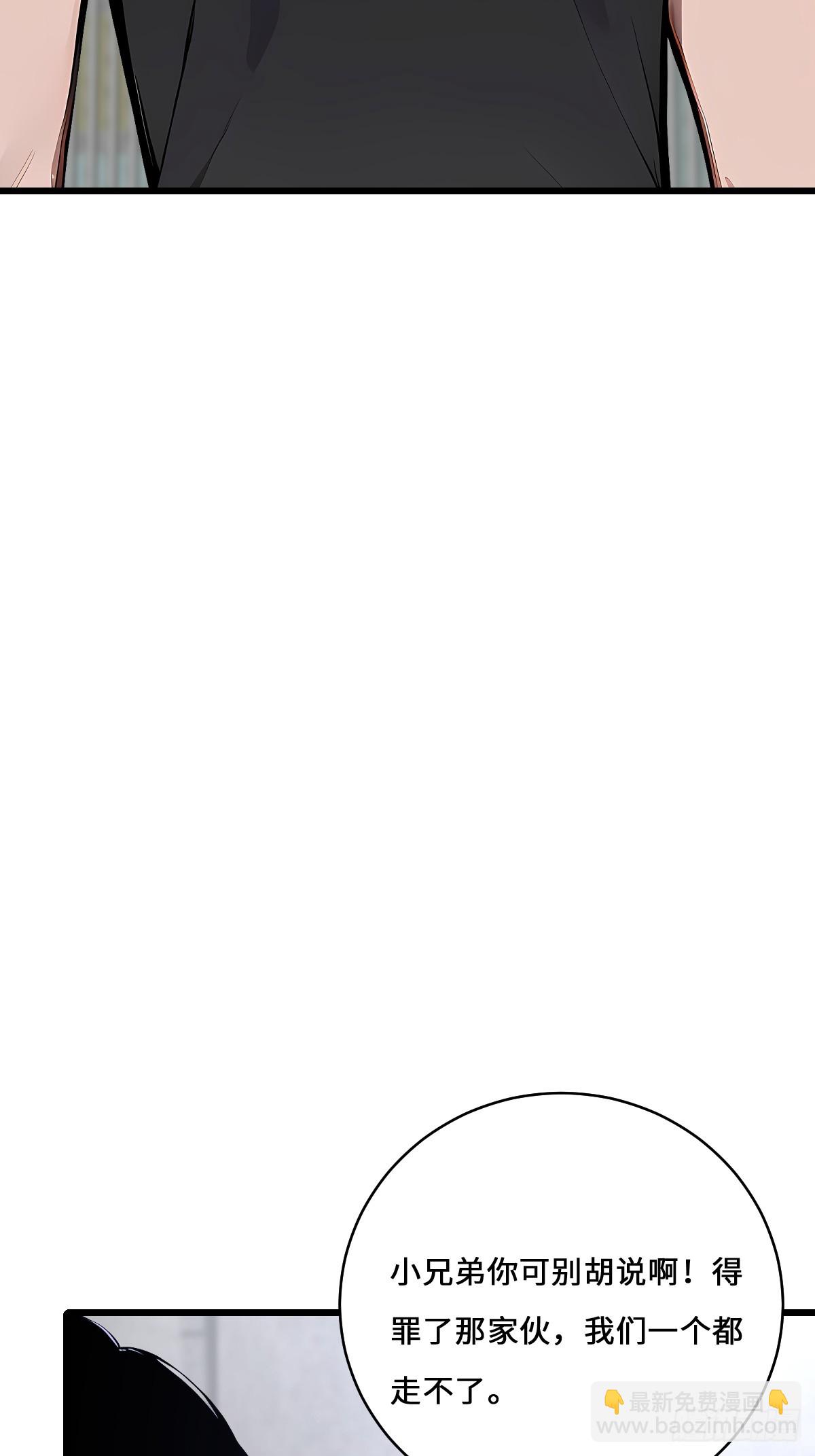 47 你不配跟我说话(1/2)-第47话