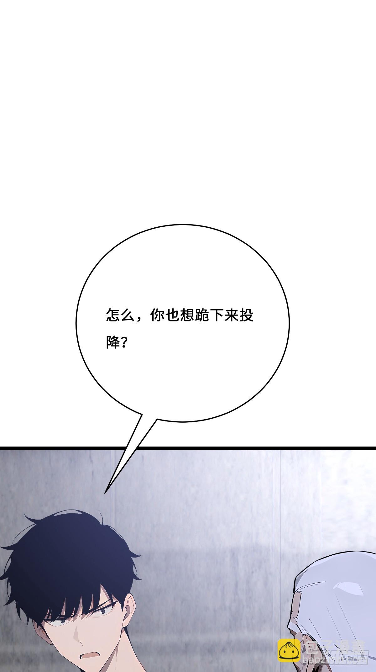 47 你不配跟我说话(1/2)-第47话