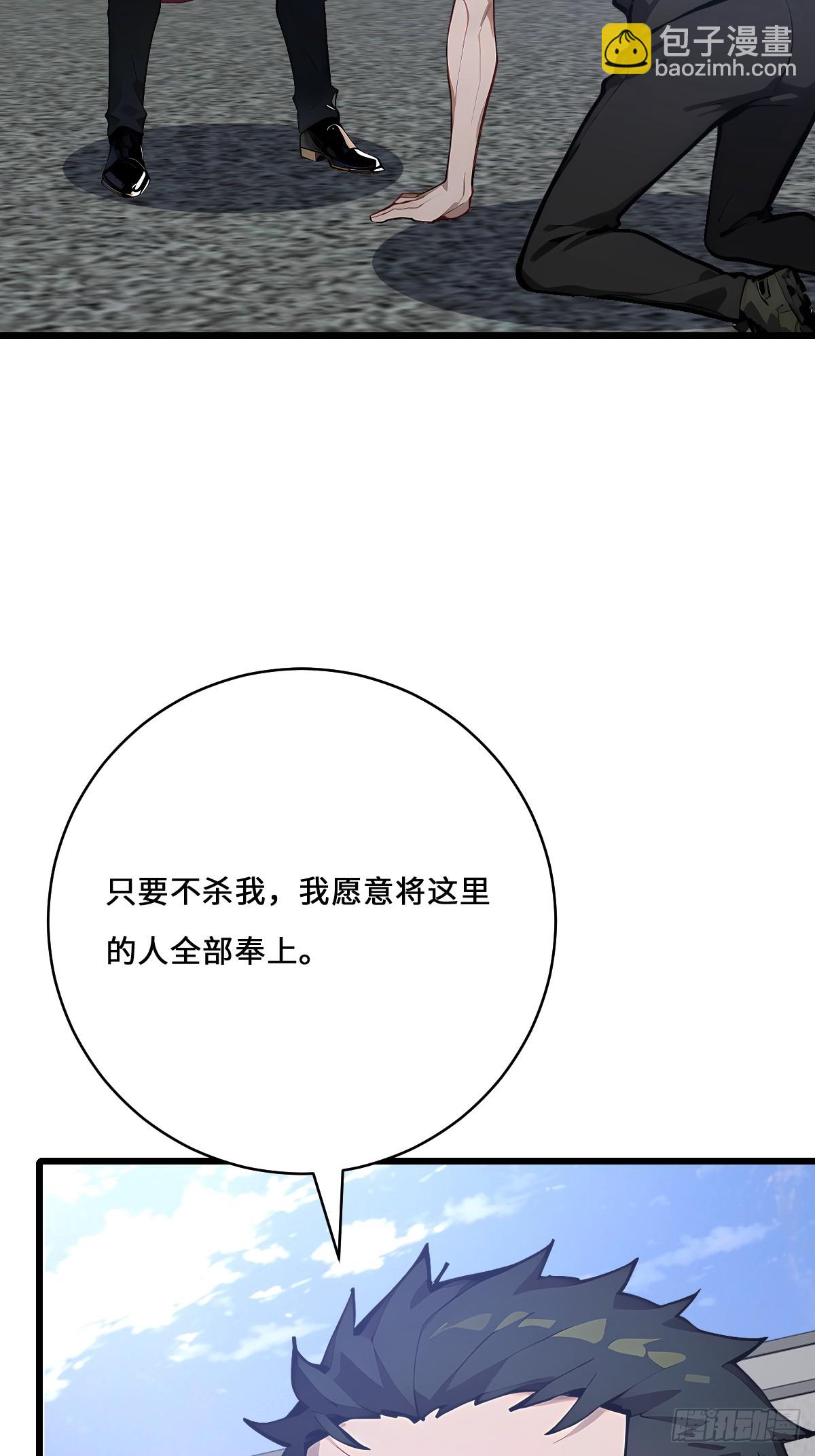 47 你不配跟我说话(1/2)-第47话