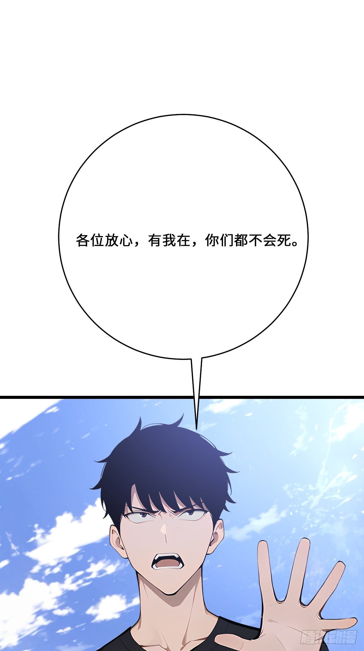 47 你不配跟我说话(1/2)-第47话