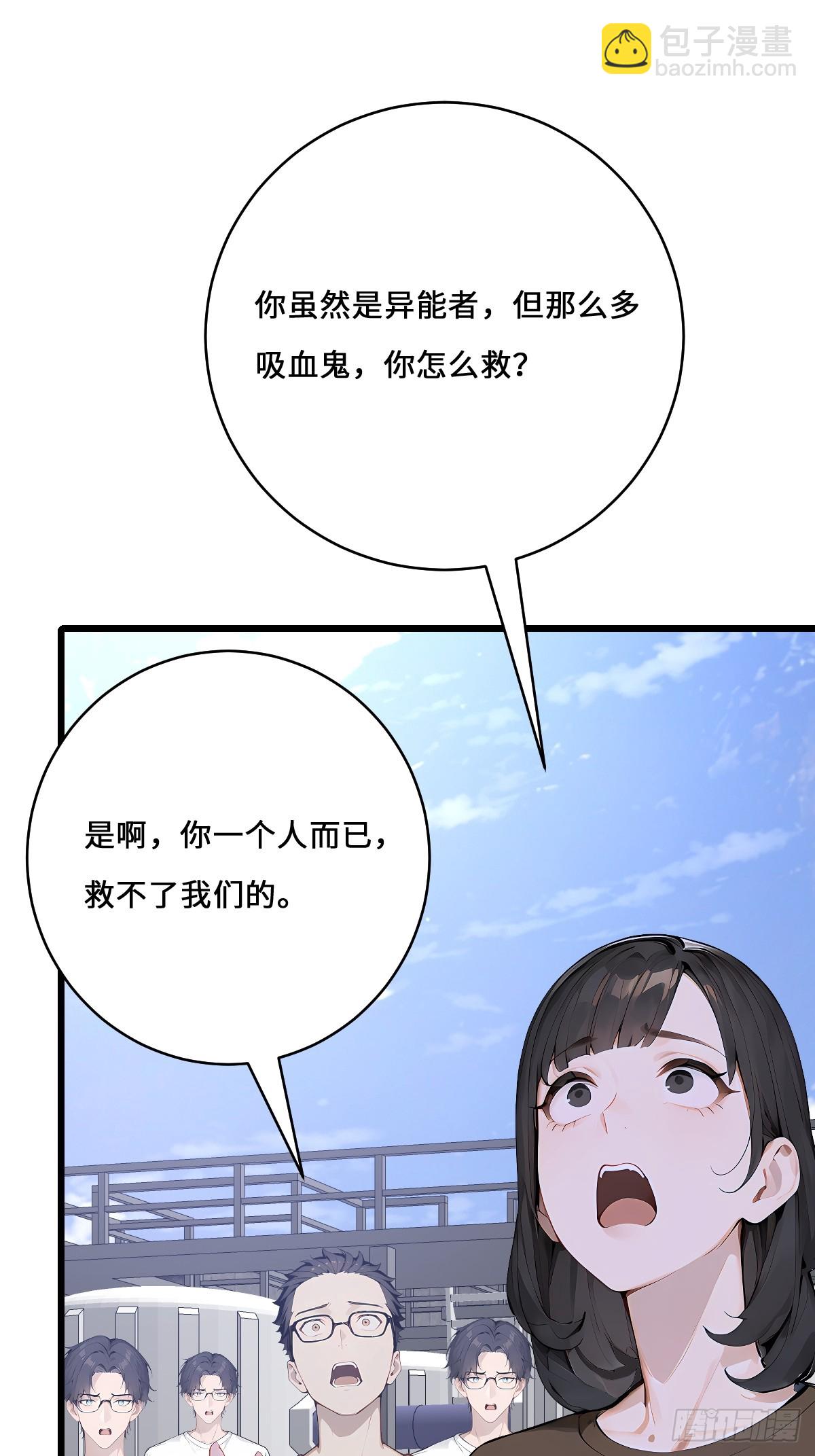 47 你不配跟我说话(1/2)-第47话