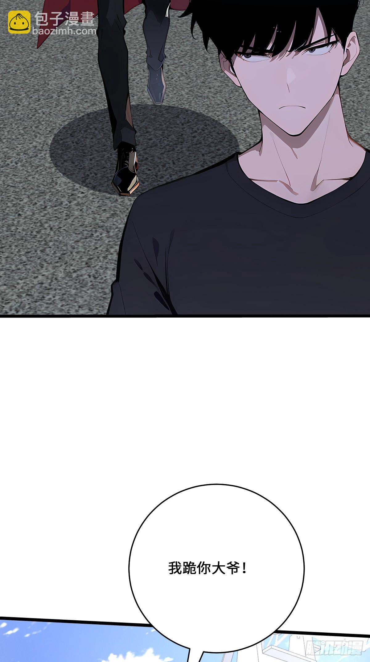 47 你不配跟我说话(1/2)-第47话