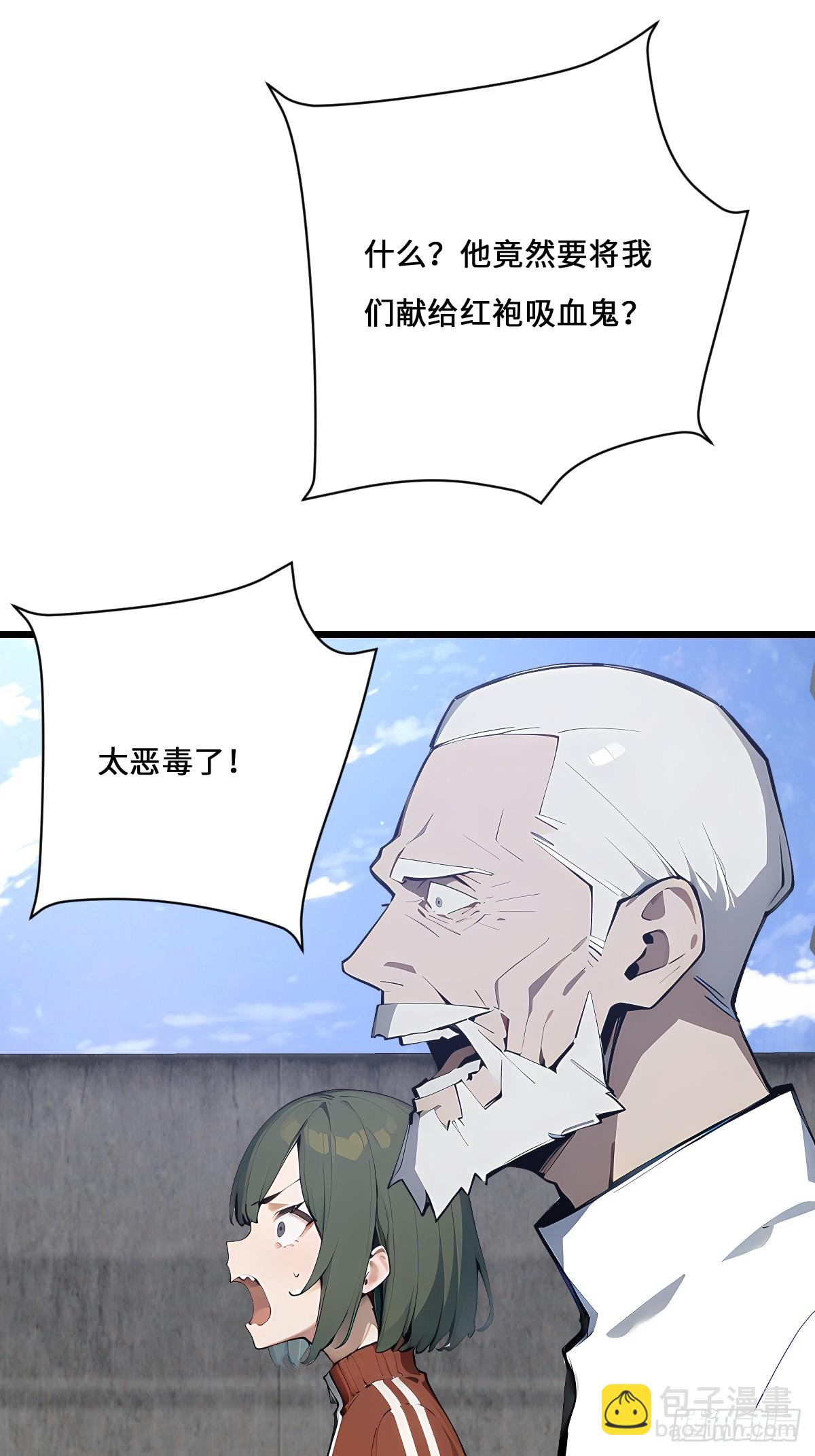 47 你不配跟我说话(1/2)-第47话