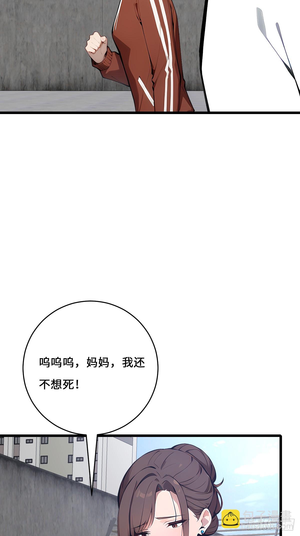 47 你不配跟我说话(1/2)-第47话