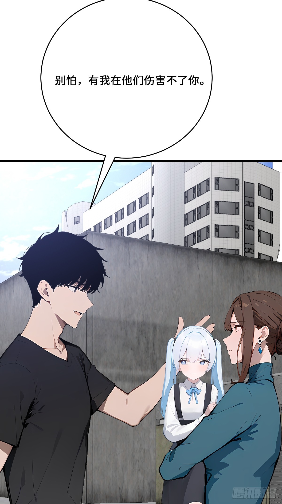 47 你不配跟我说话(1/2)-第47话