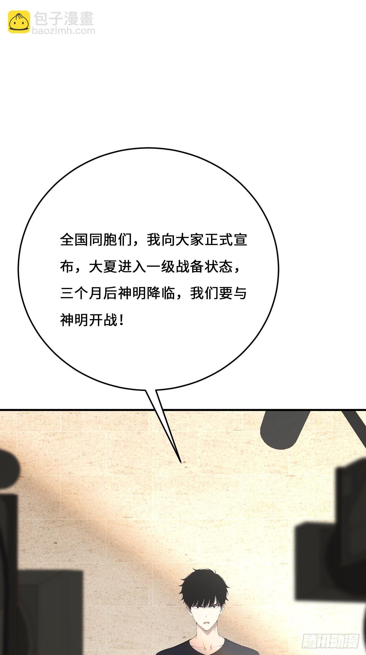 05    使徒的召唤(1/2)-第5话