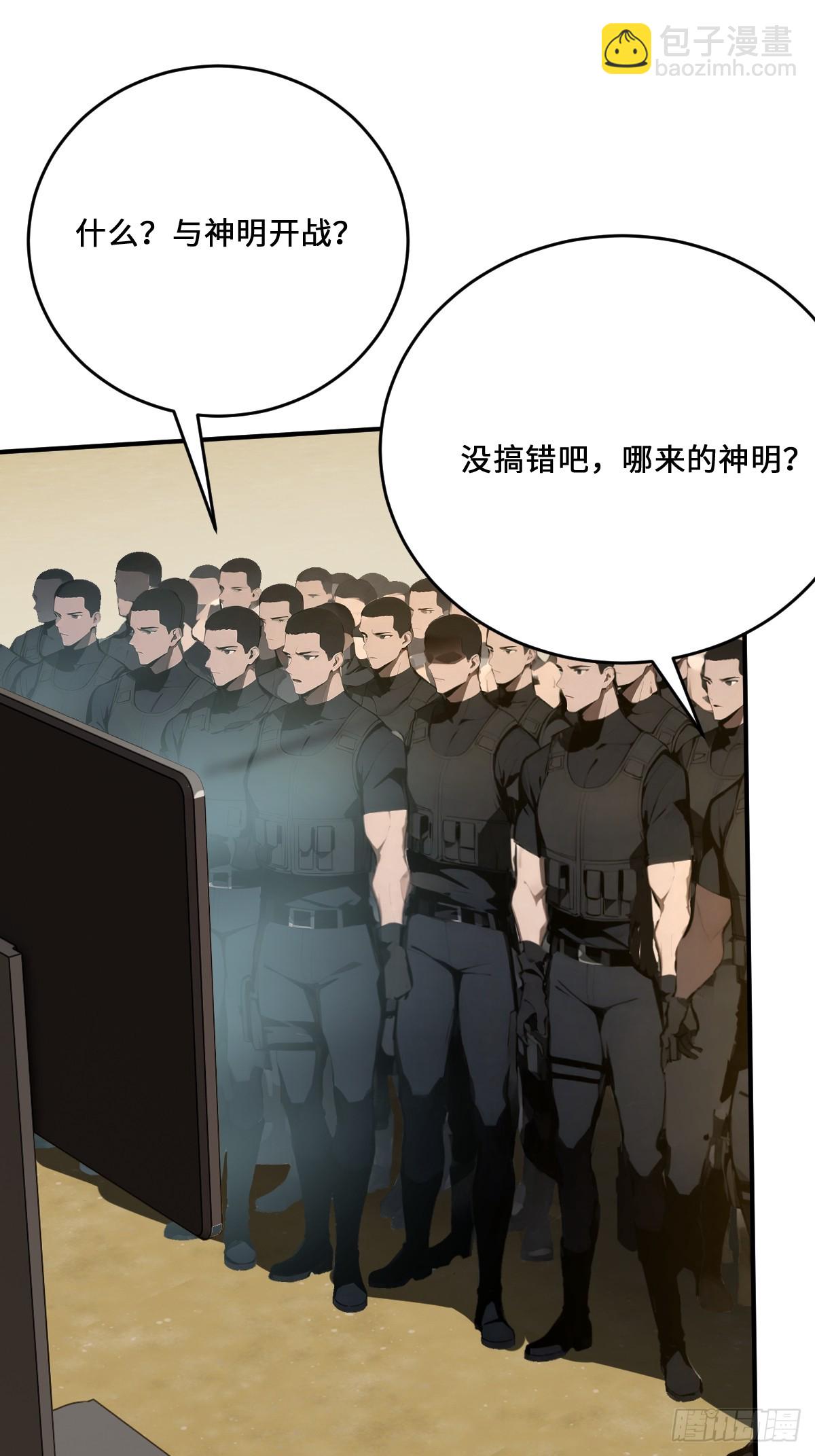 05    使徒的召唤(1/2)-第5话