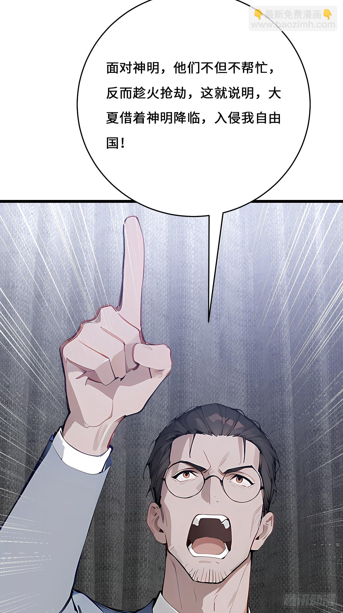 51 制造混乱(1/2)-第51话