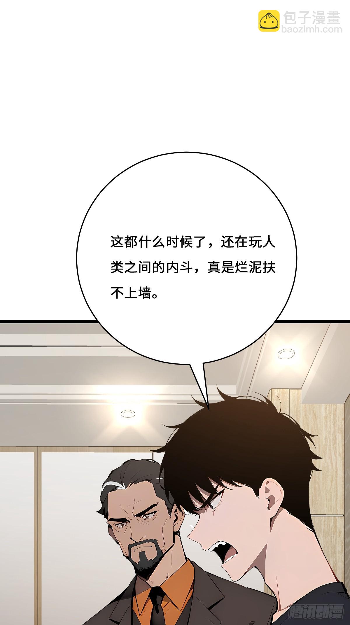 51 制造混乱(1/2)-第51话