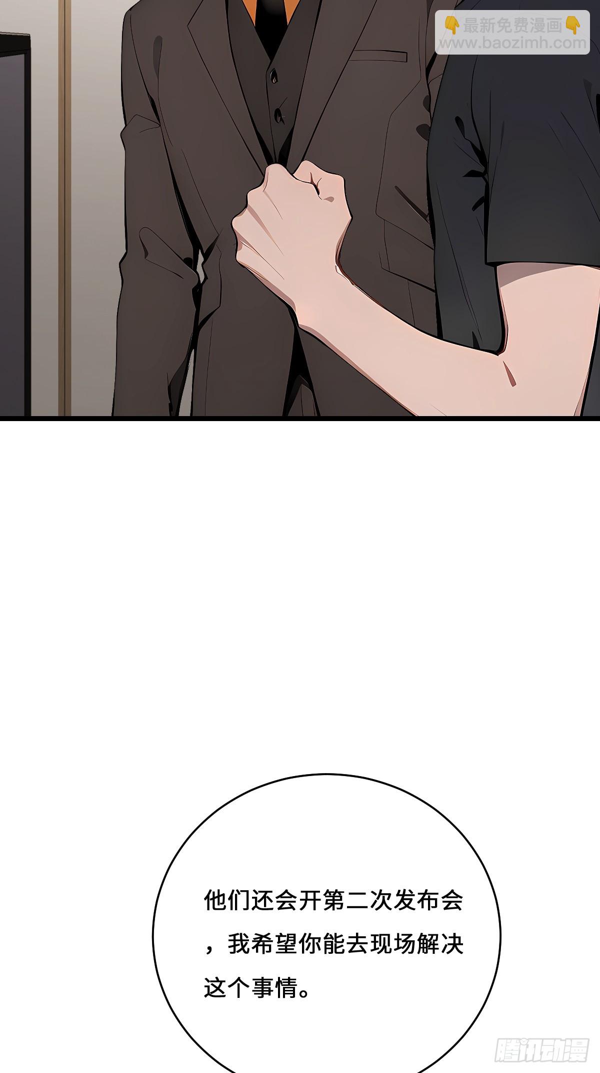 51 制造混乱(1/2)-第51话