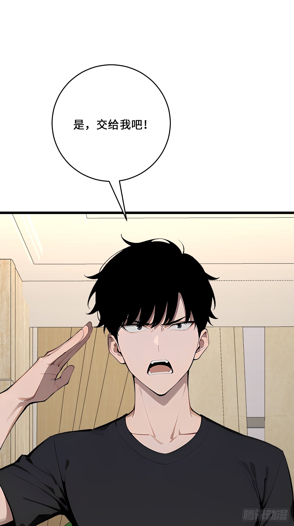 51 制造混乱(1/2)-第51话