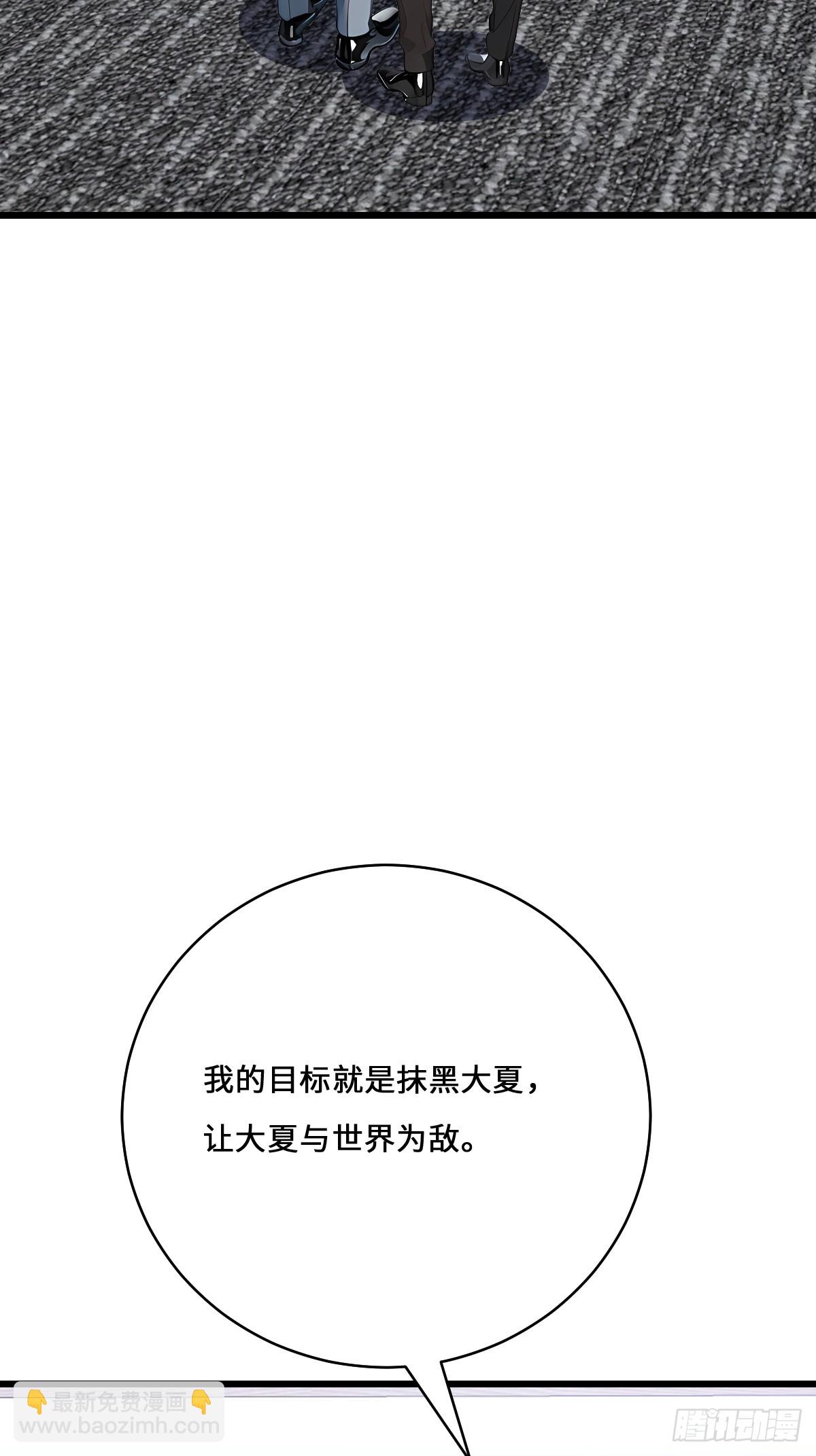 51 制造混乱(1/2)-第51话