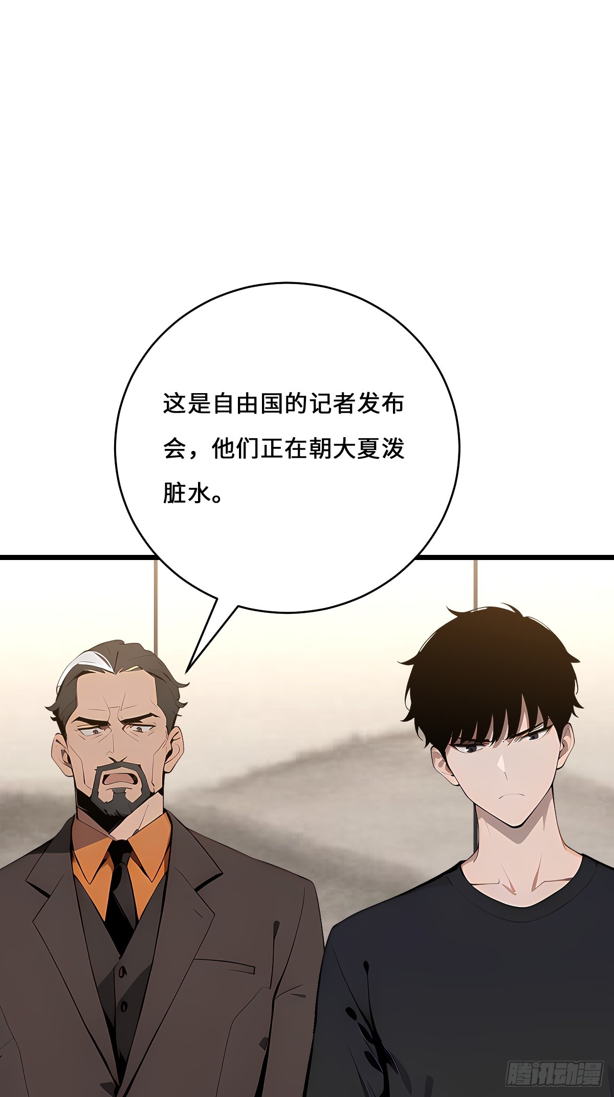 51 制造混乱(1/2)-第51话