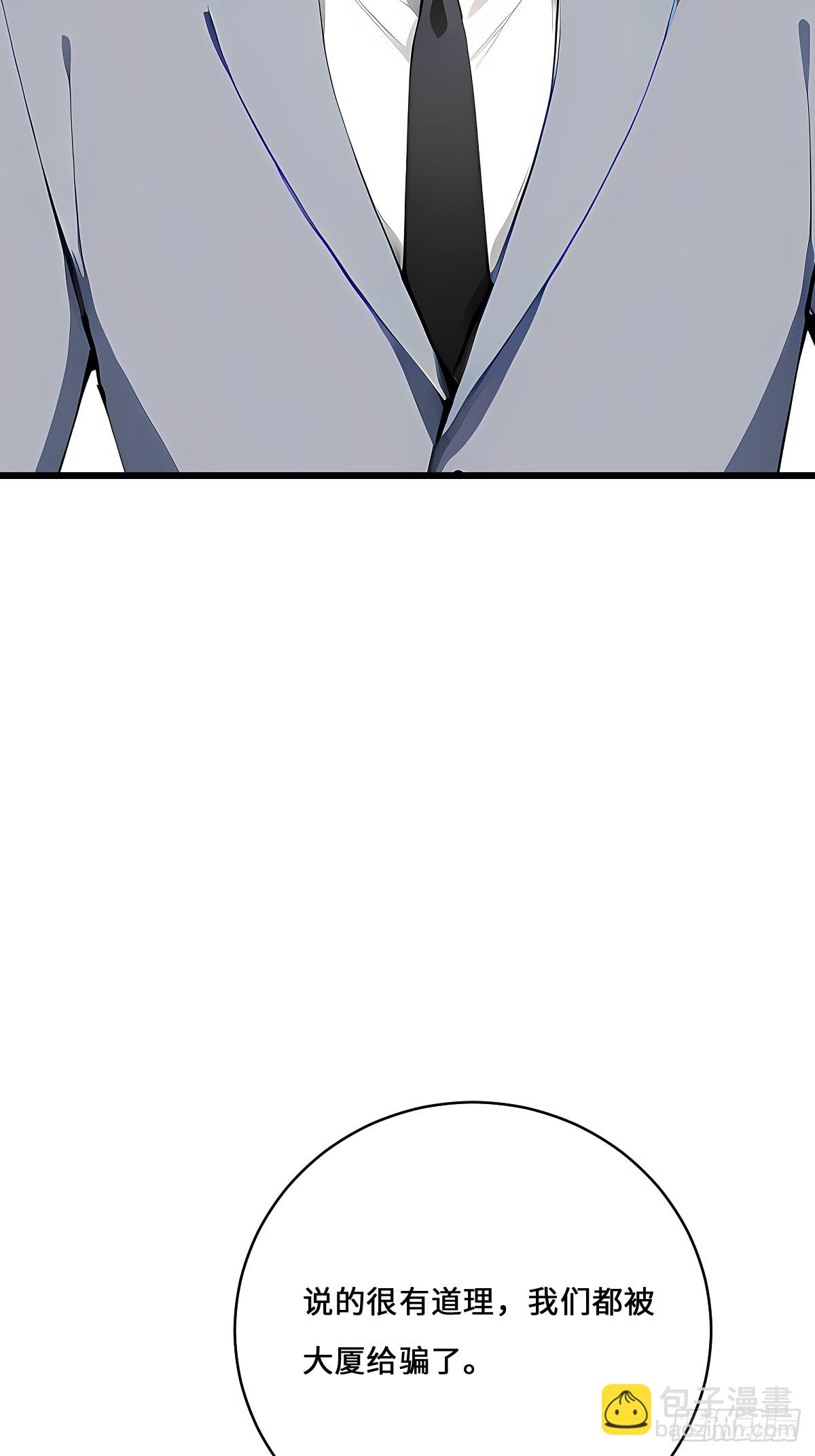 51 制造混乱(1/2)-第51话