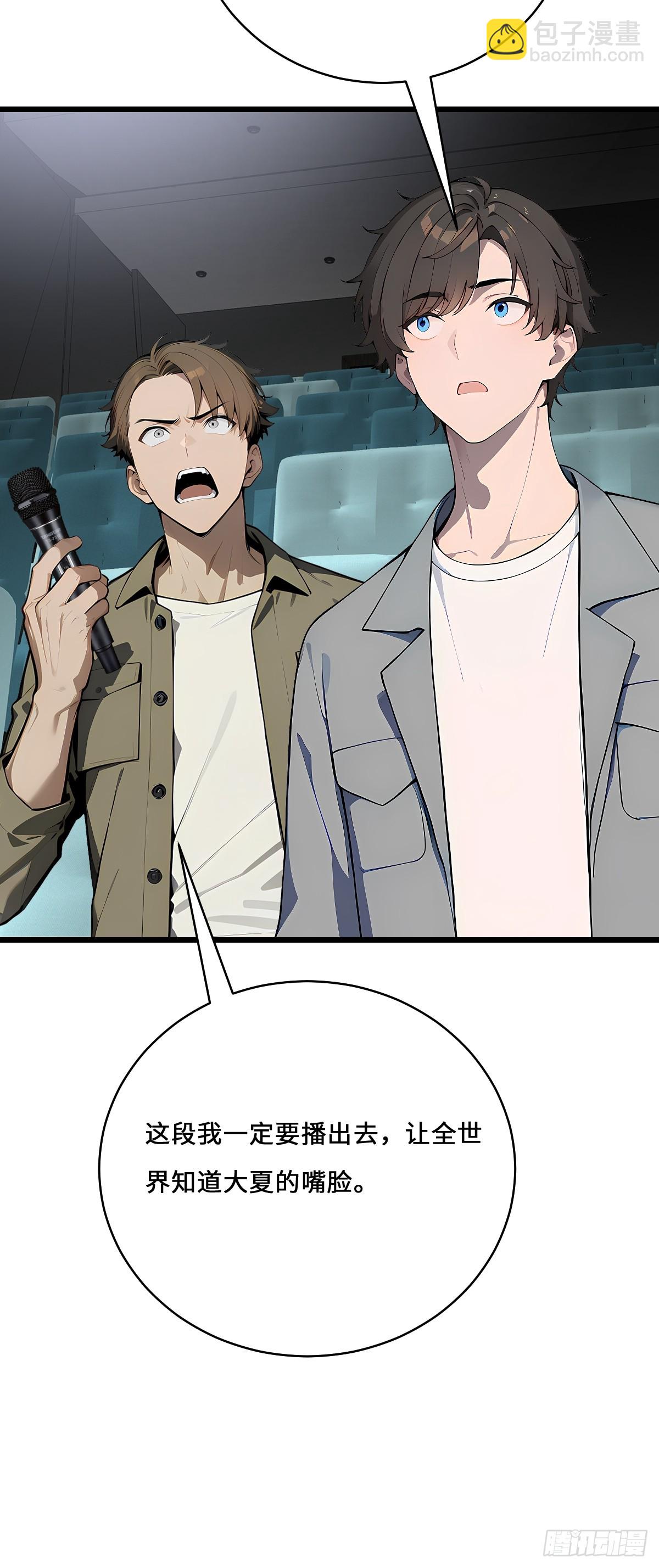 51 制造混乱(1/2)-第51话