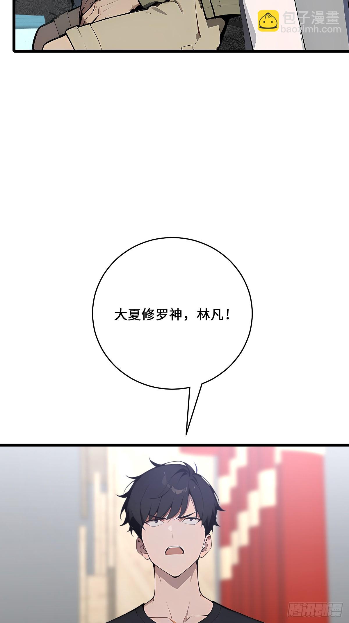 51 制造混乱(1/2)-第51话